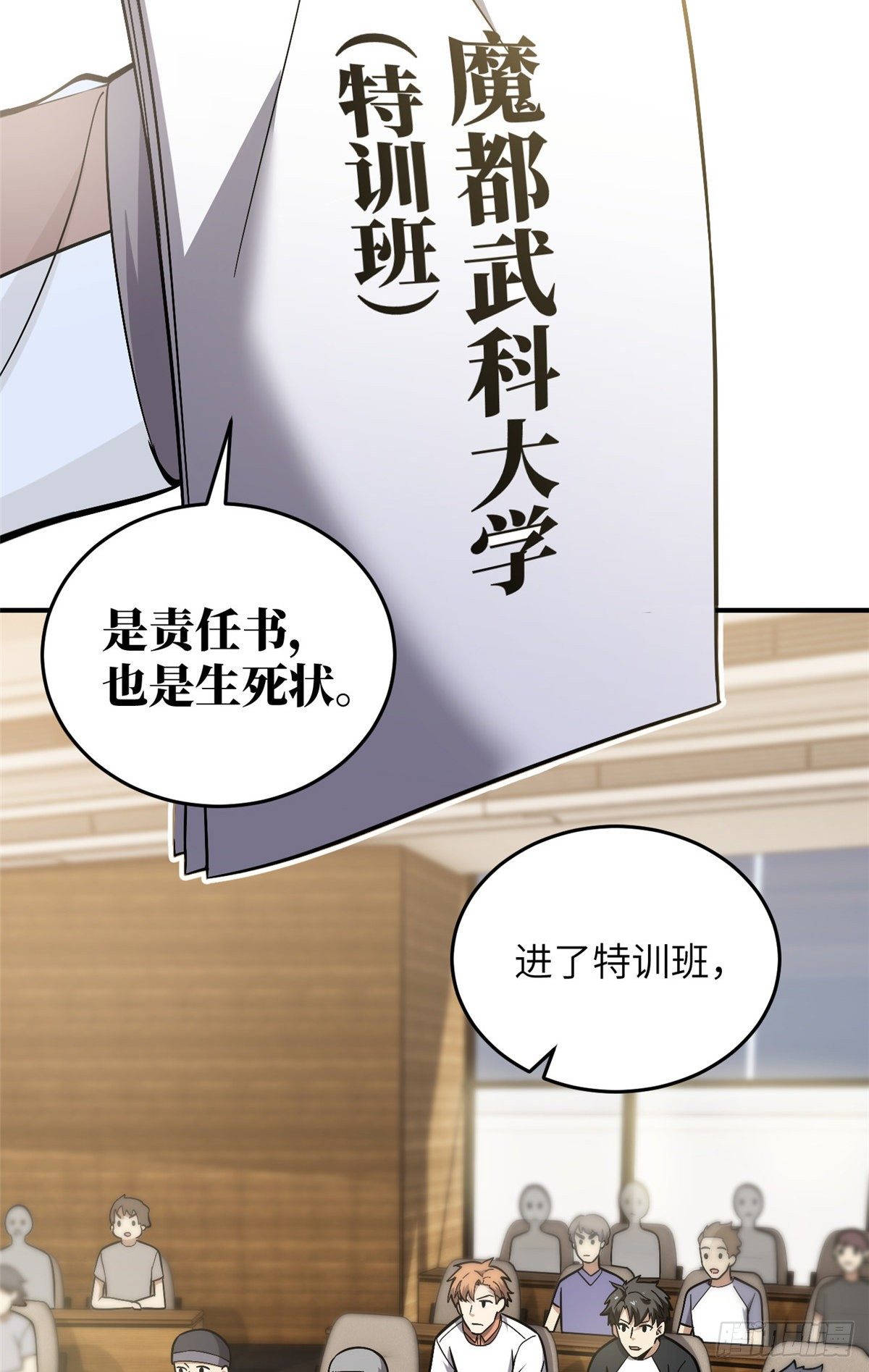 全球高武漫画,056 地窟1图