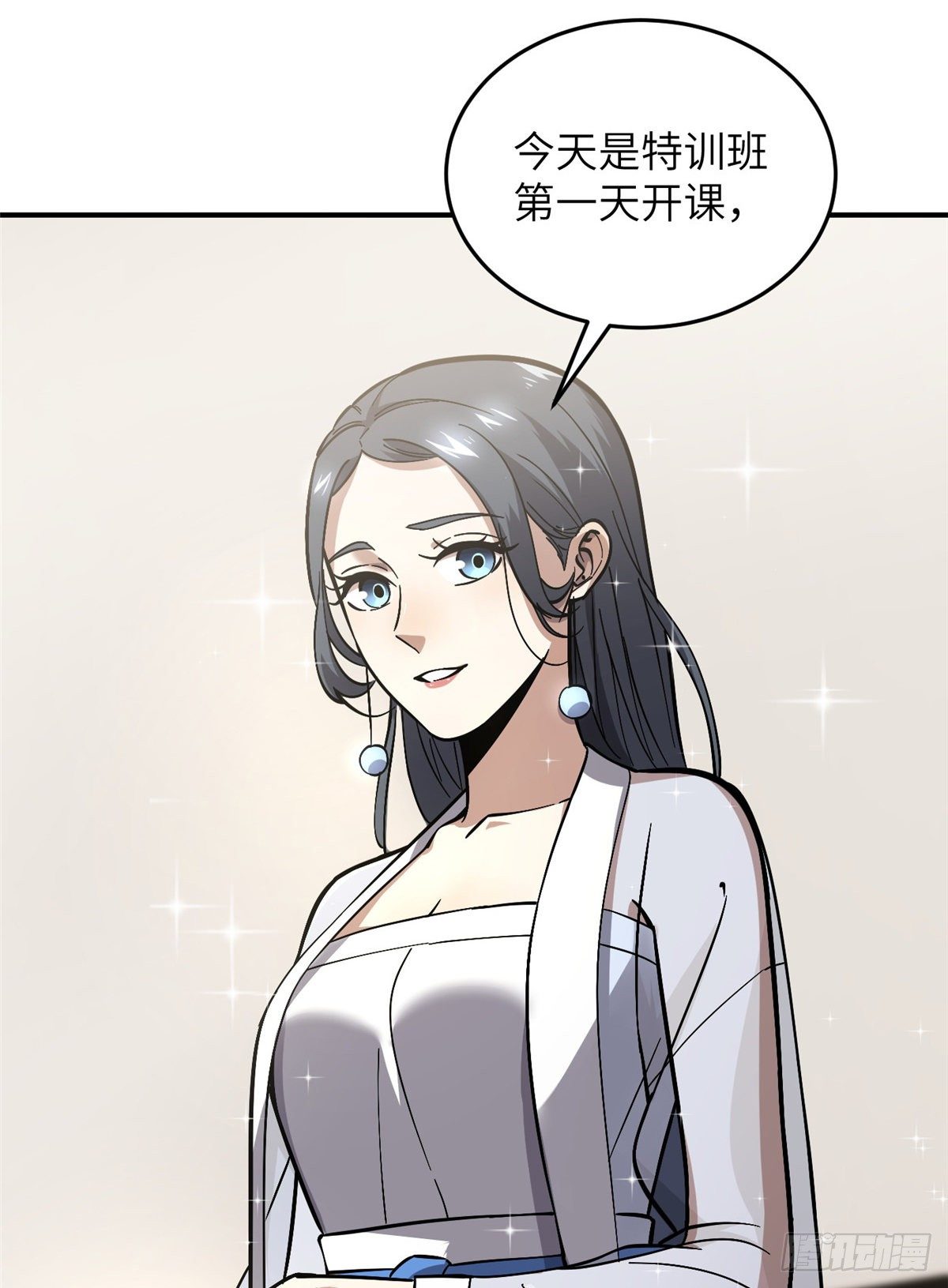 全球高武漫画,056 地窟1图