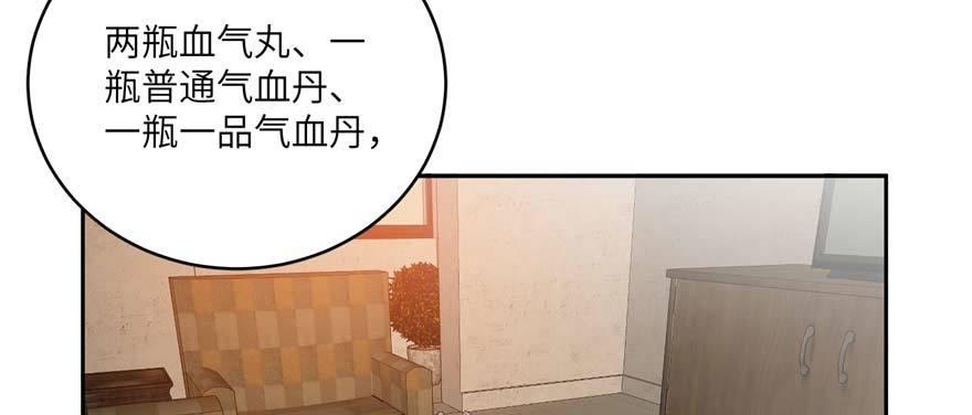 全球高武漫画,009 两全其美的办法2图