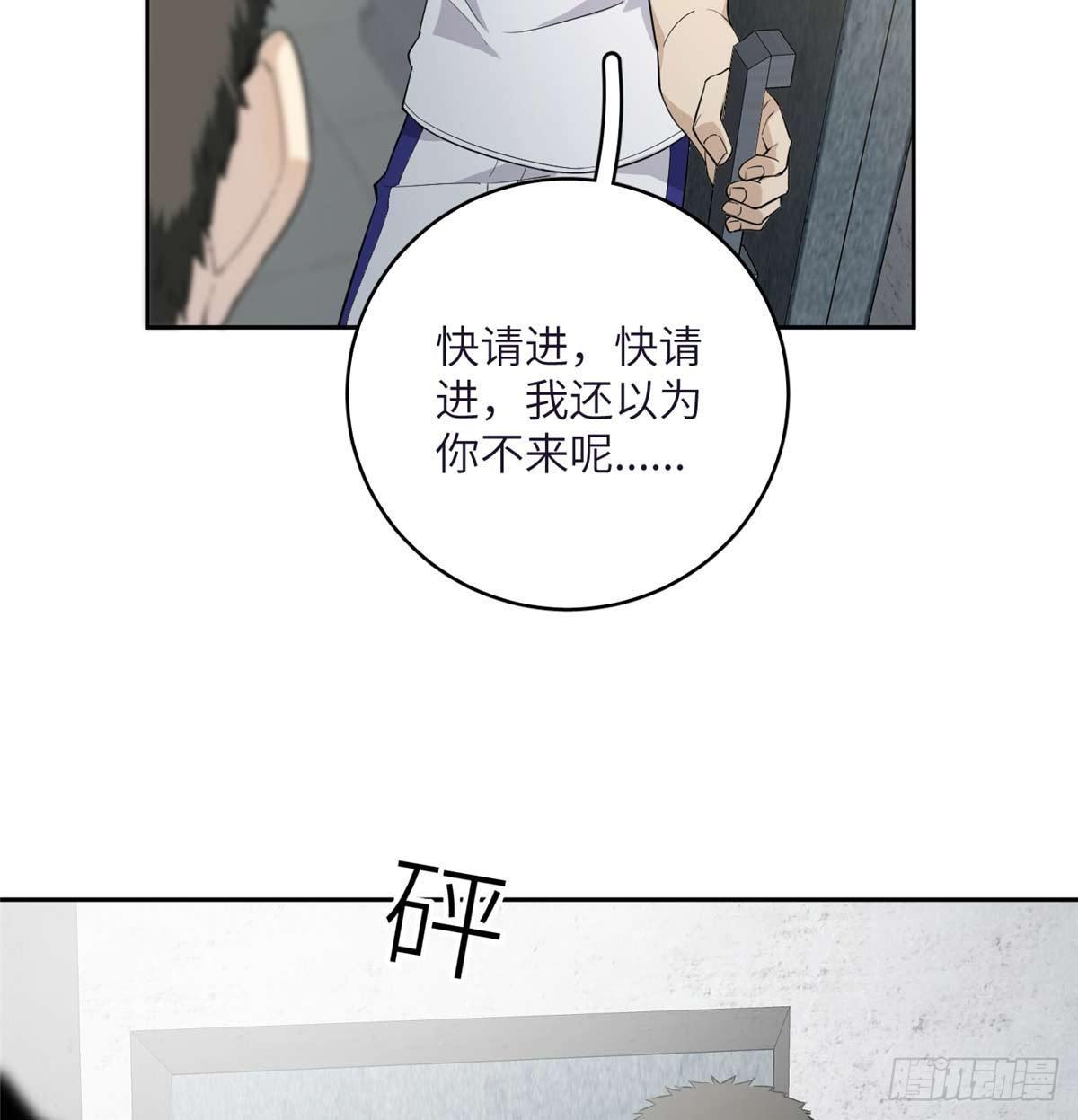 全球高武漫画,010 得来全不费工夫1图