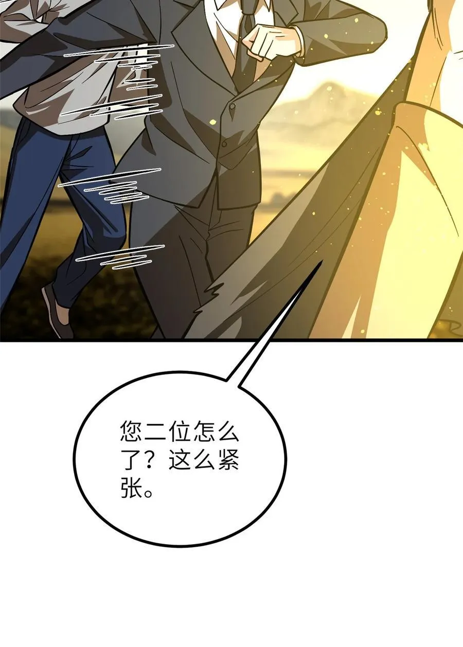 全球高武漫画,242 系统再升级2图