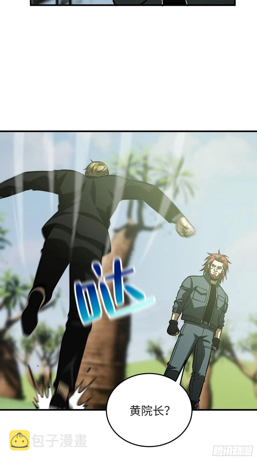 全球高武漫画,133 我没了2图
