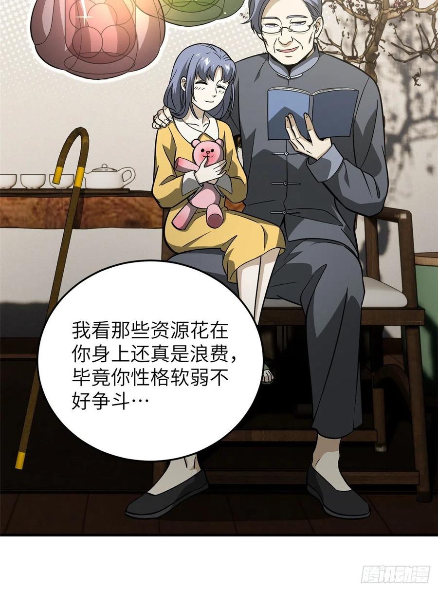 全球高武漫画,084 决赛2图