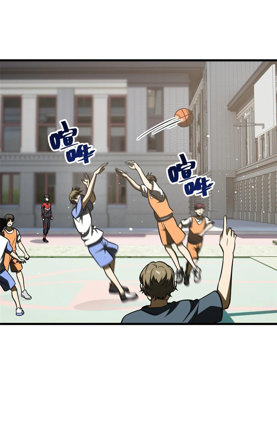 全球高武漫画,220 京武的弊病1图