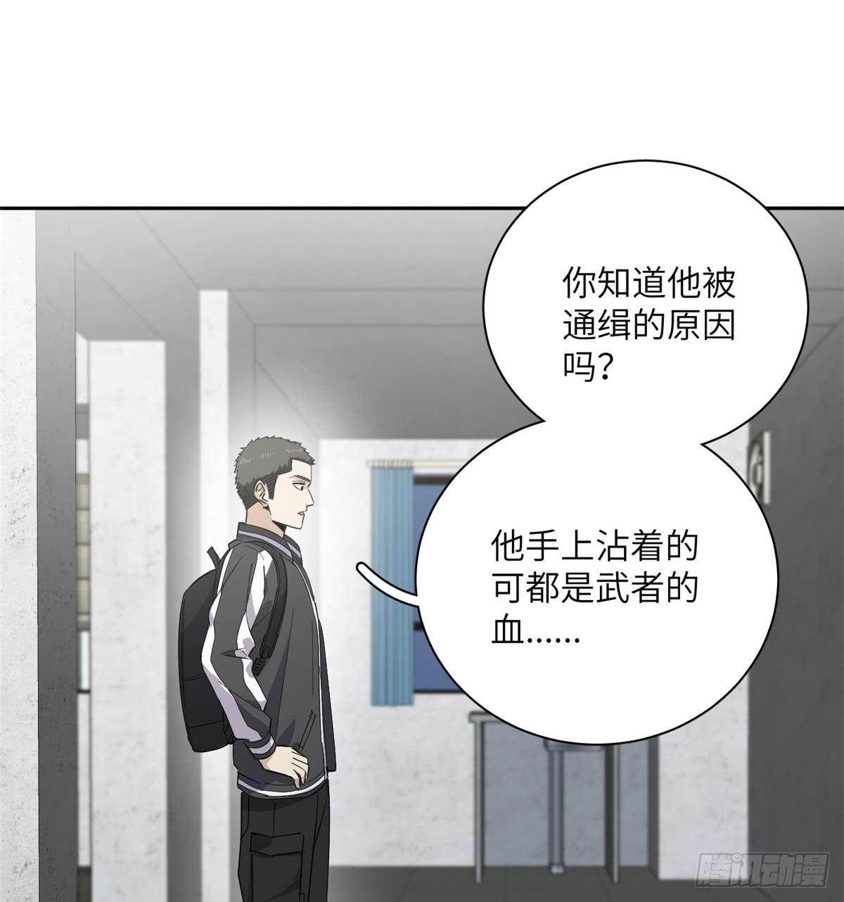 全球高武漫画全集免费漫画,010 得来全不费工夫1图