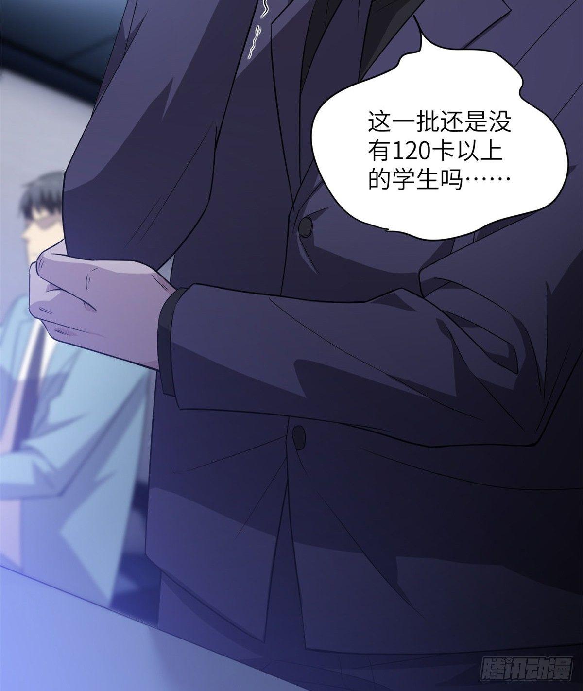 全球高武漫画,015 极限准武者1图