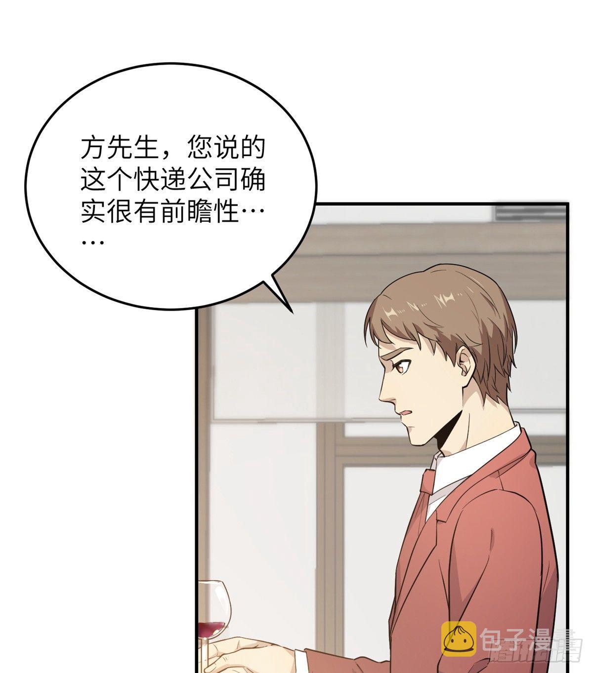 全球高武漫画,028 武大开学2图