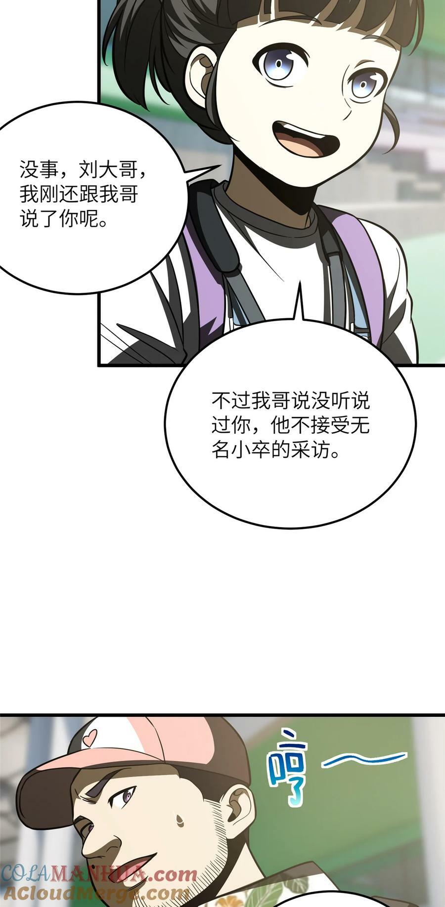 全球高武漫画,210 欠条1图