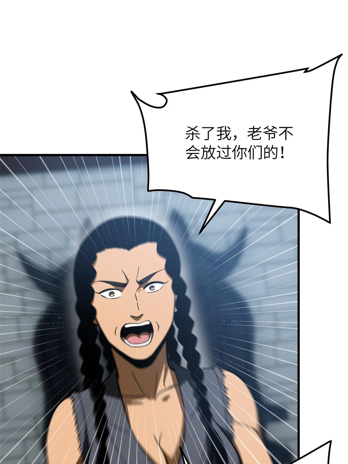 全球高武漫画,191 套路1图