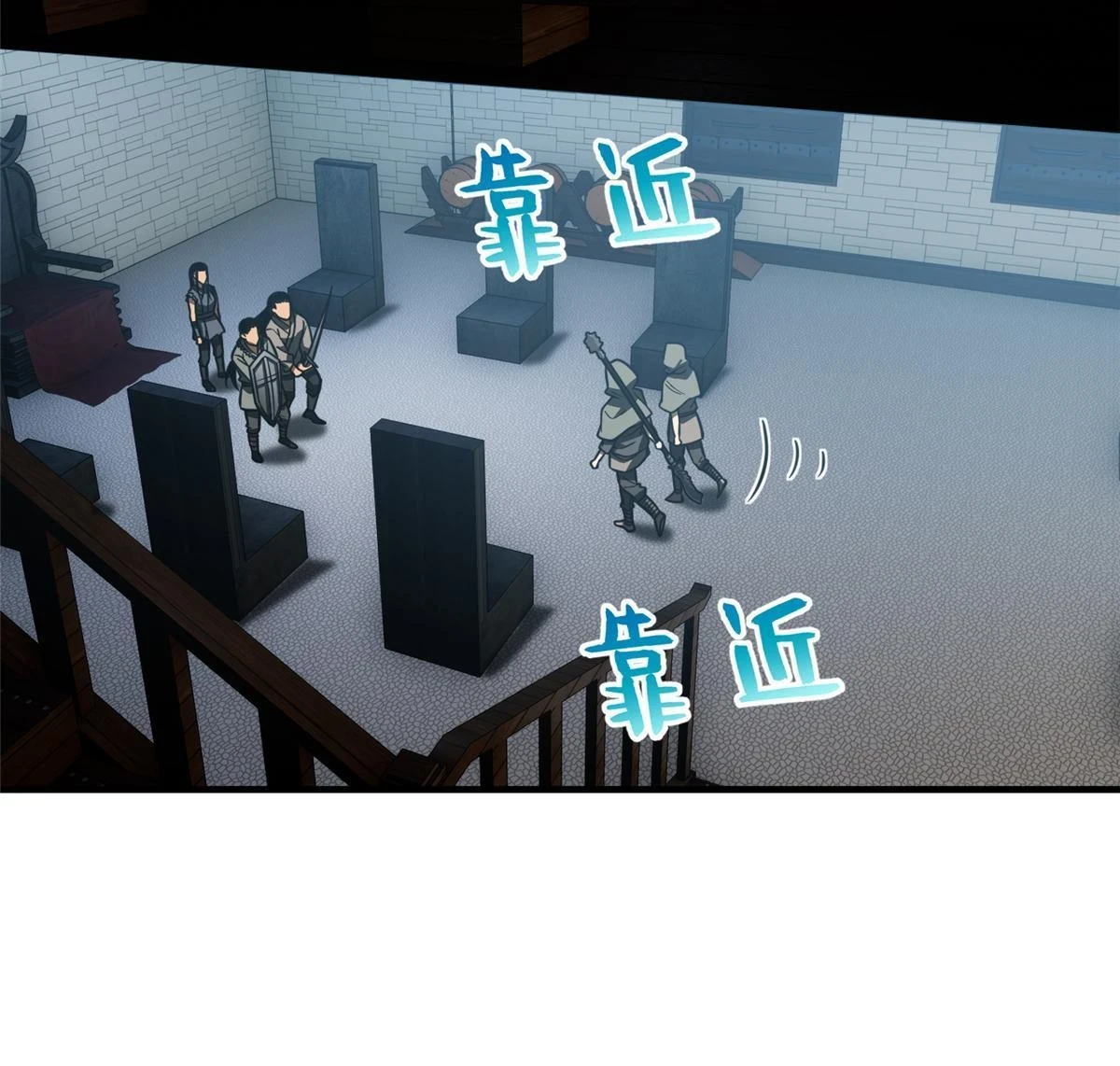 全球高武漫画,191 套路2图