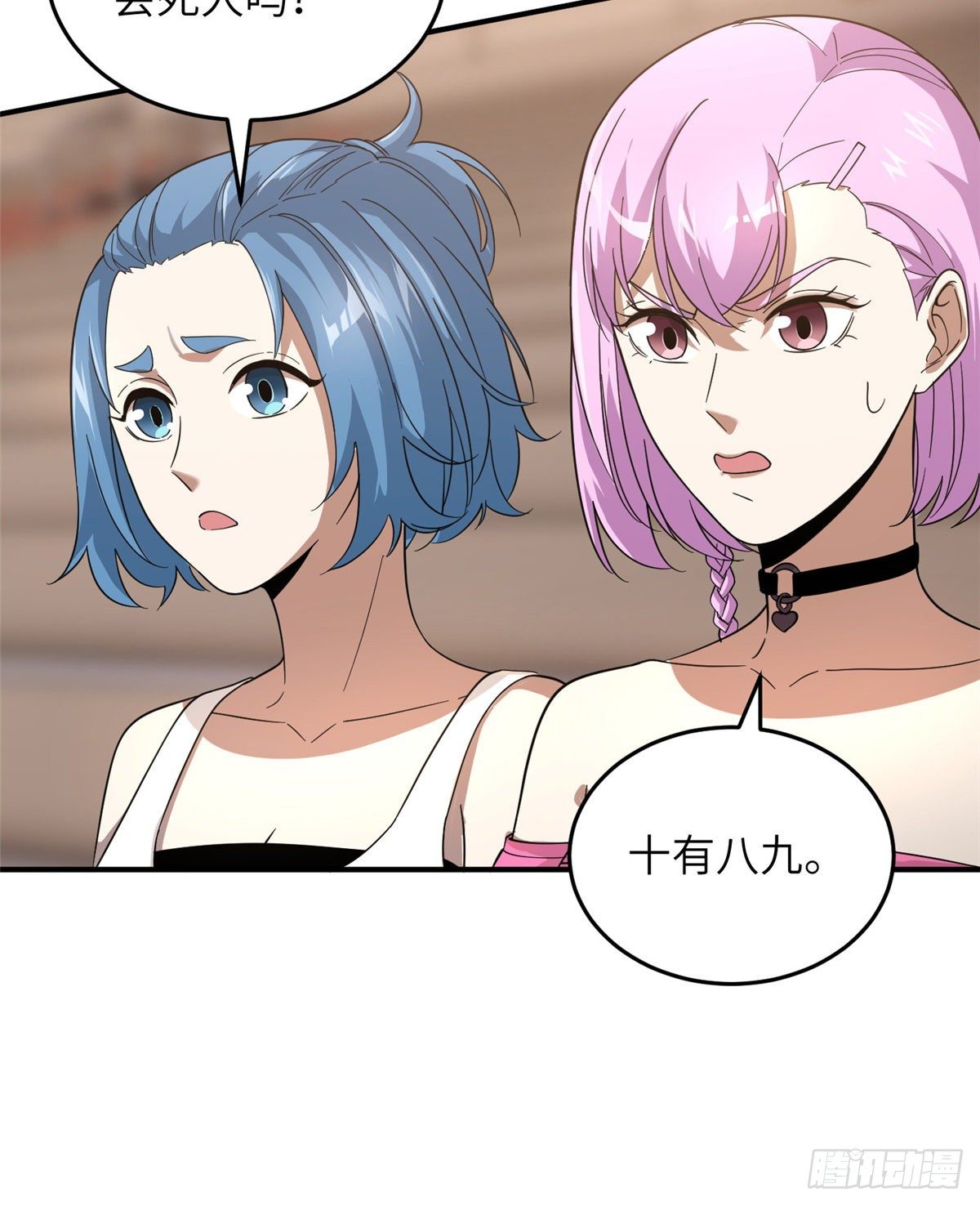 全球高武漫画,047 抱歉2图