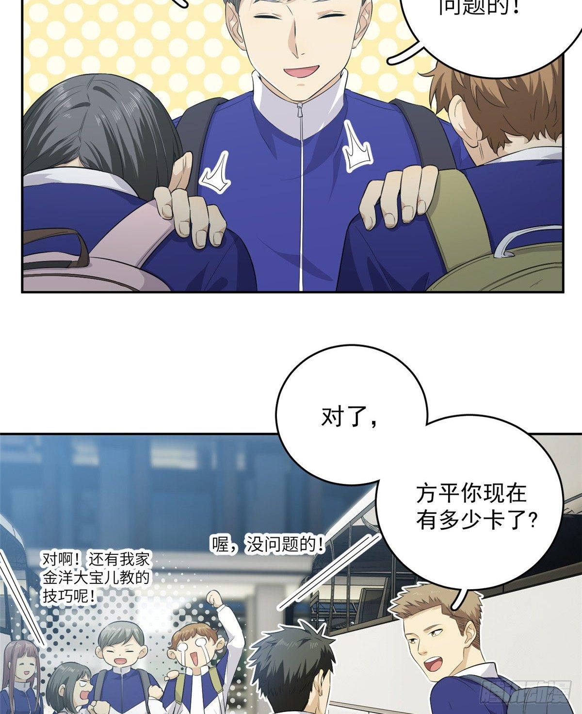 全球高武漫画,014 一言不合就开干2图