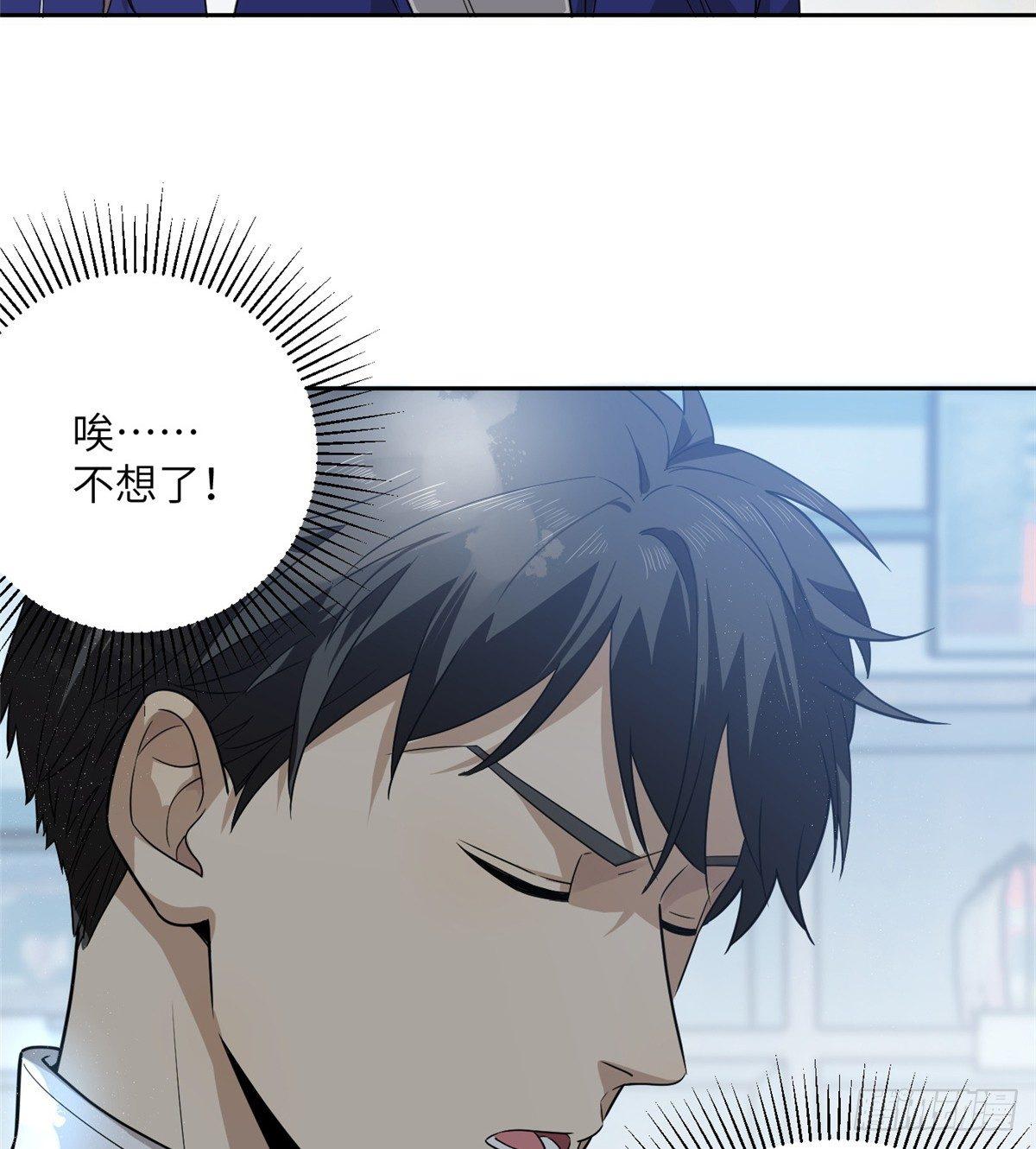 全球高武漫画,017 猖狂的邪教1图