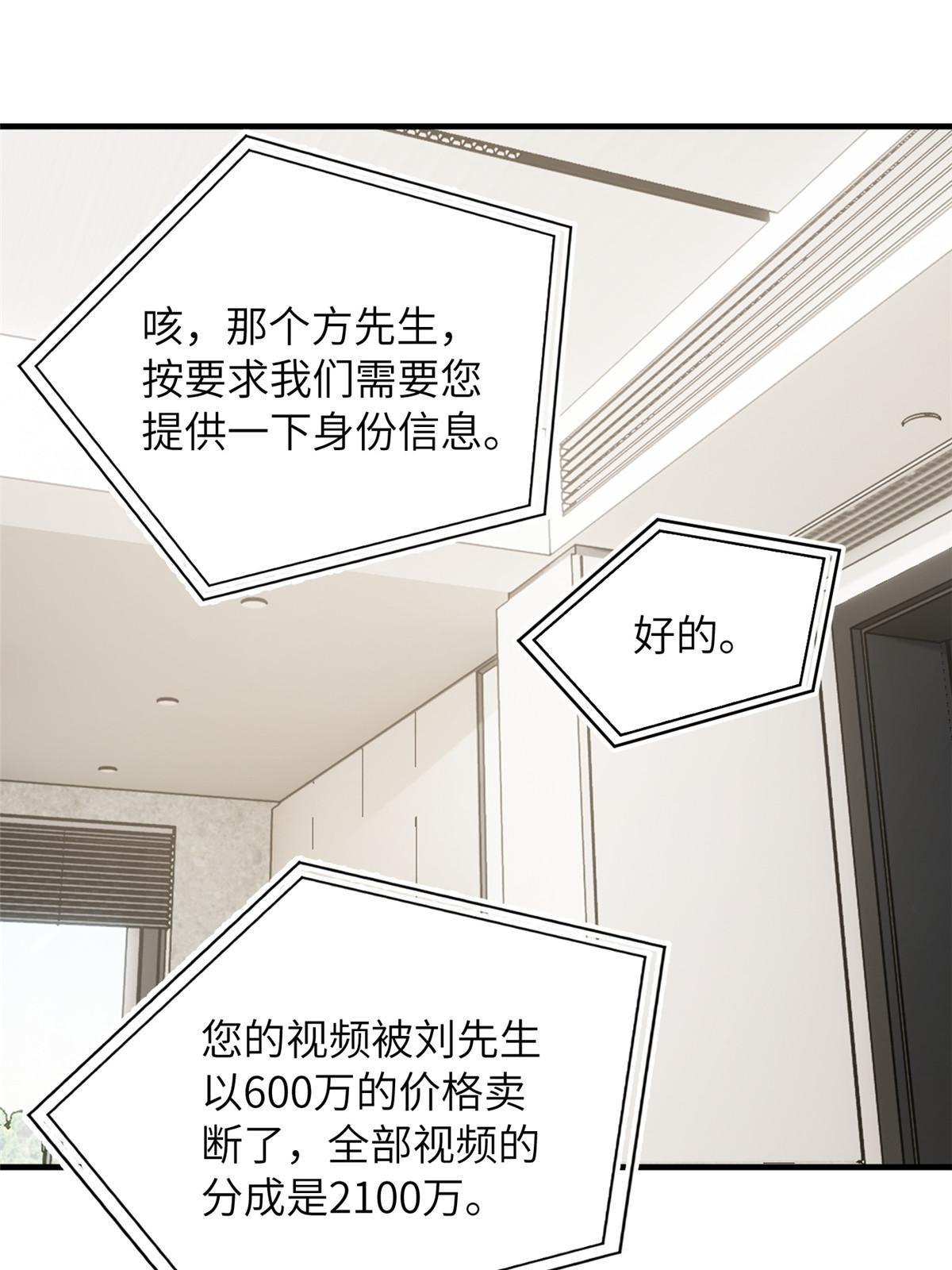 全球高武漫画,166 理念1图