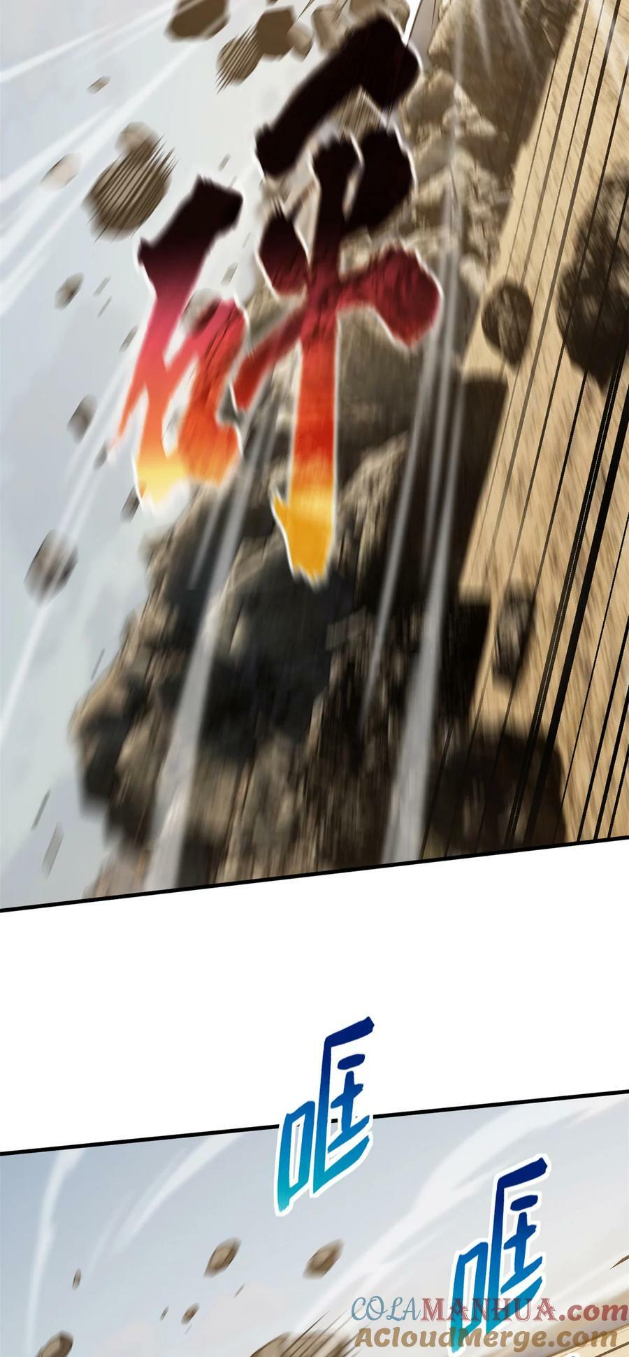 全球高武漫画,213 顺风耳2图