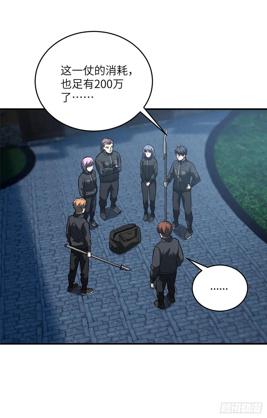 全球高武漫画,089 意外发现2图
