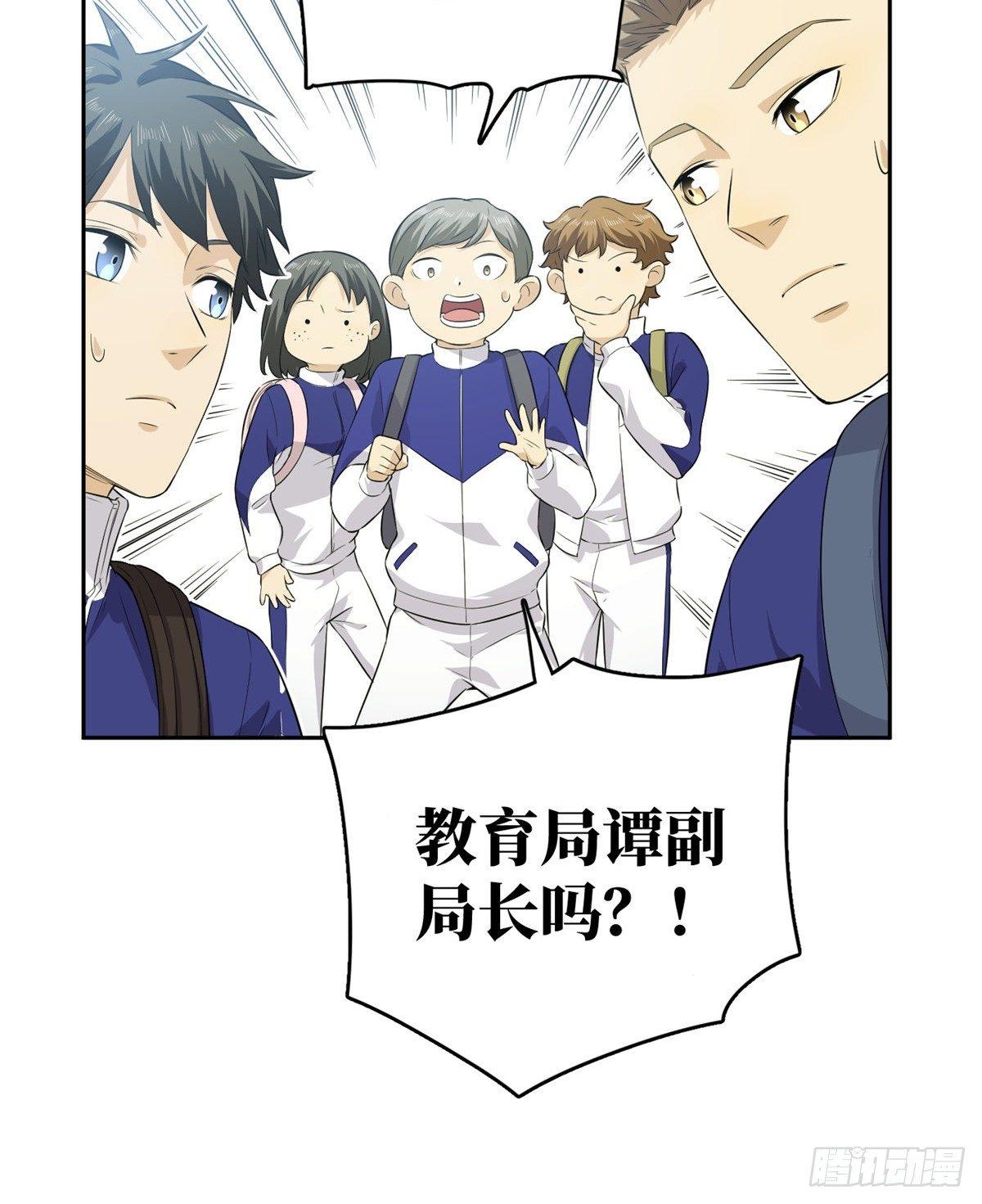 全球高武漫画,014 一言不合就开干2图