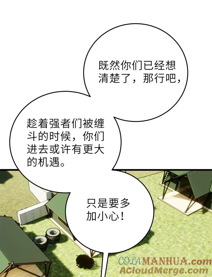 全球高武漫画,235 出发2图