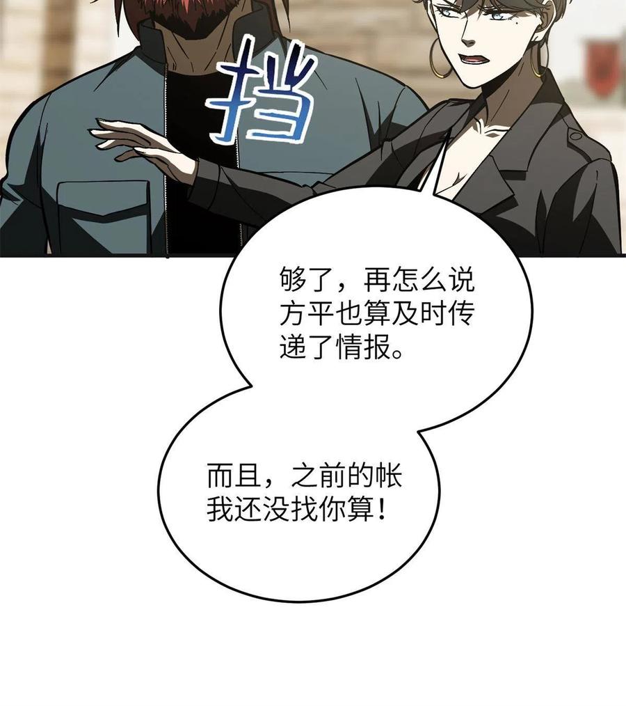 全球高武漫画,141 挑衅1图