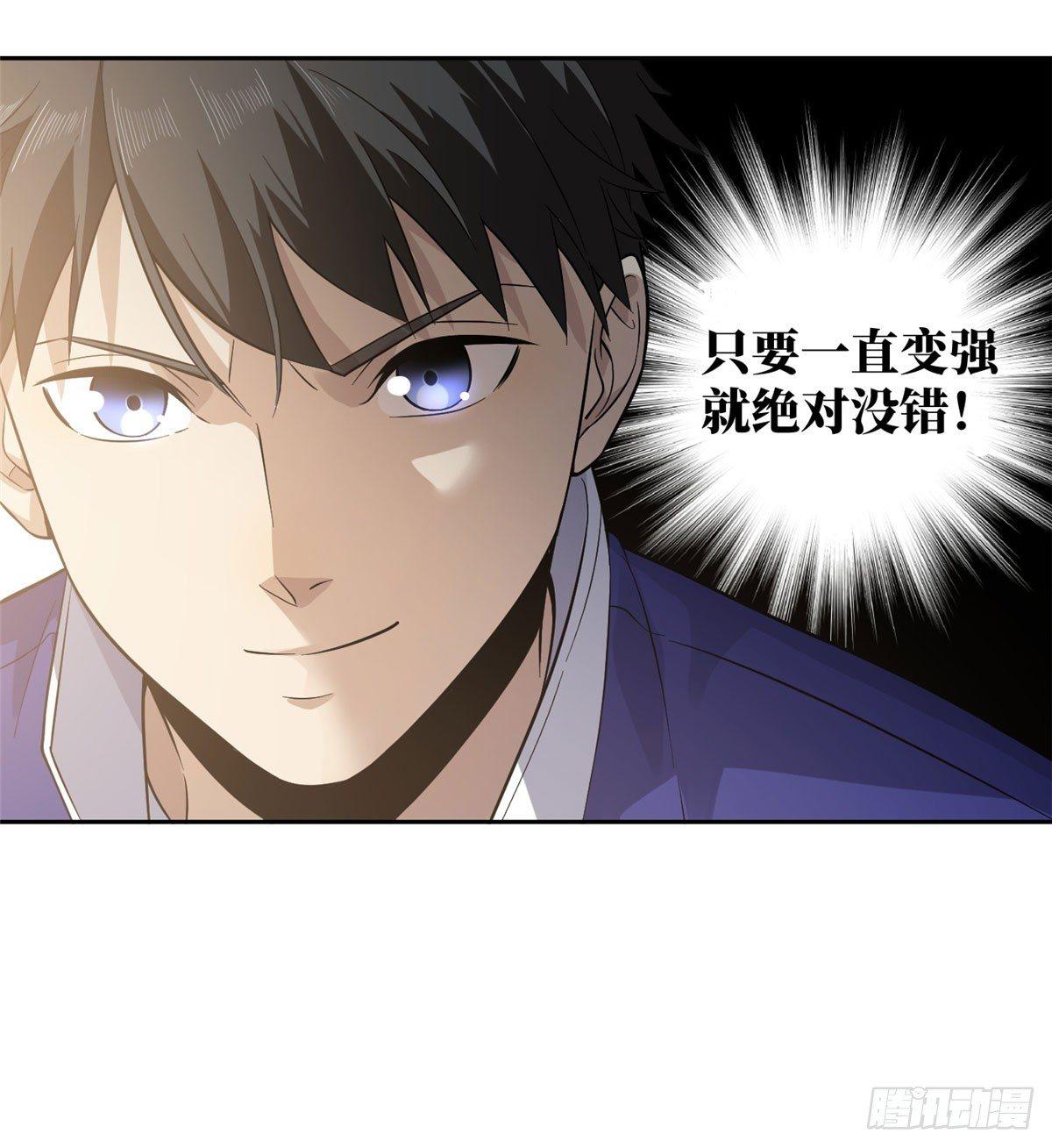 全球高武漫画,021 奖励了套房子？1图