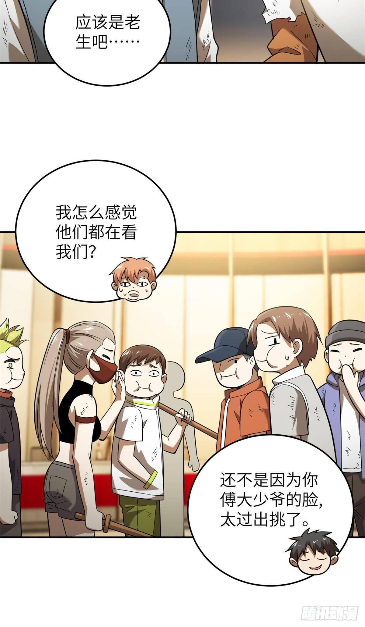 全球高武漫画全集免费漫画,036 魔武后勤部1图