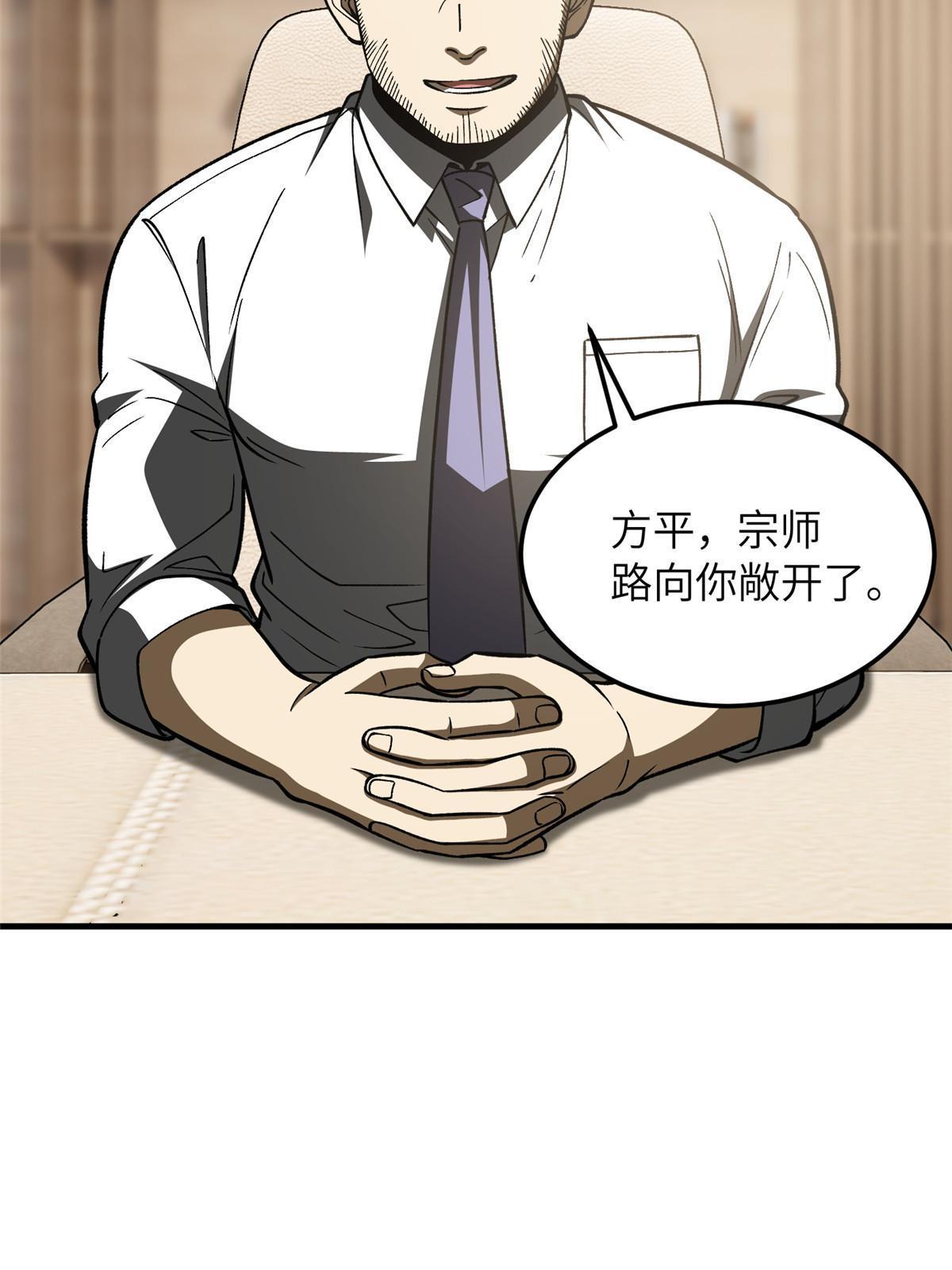 全球高武漫画,166 理念2图