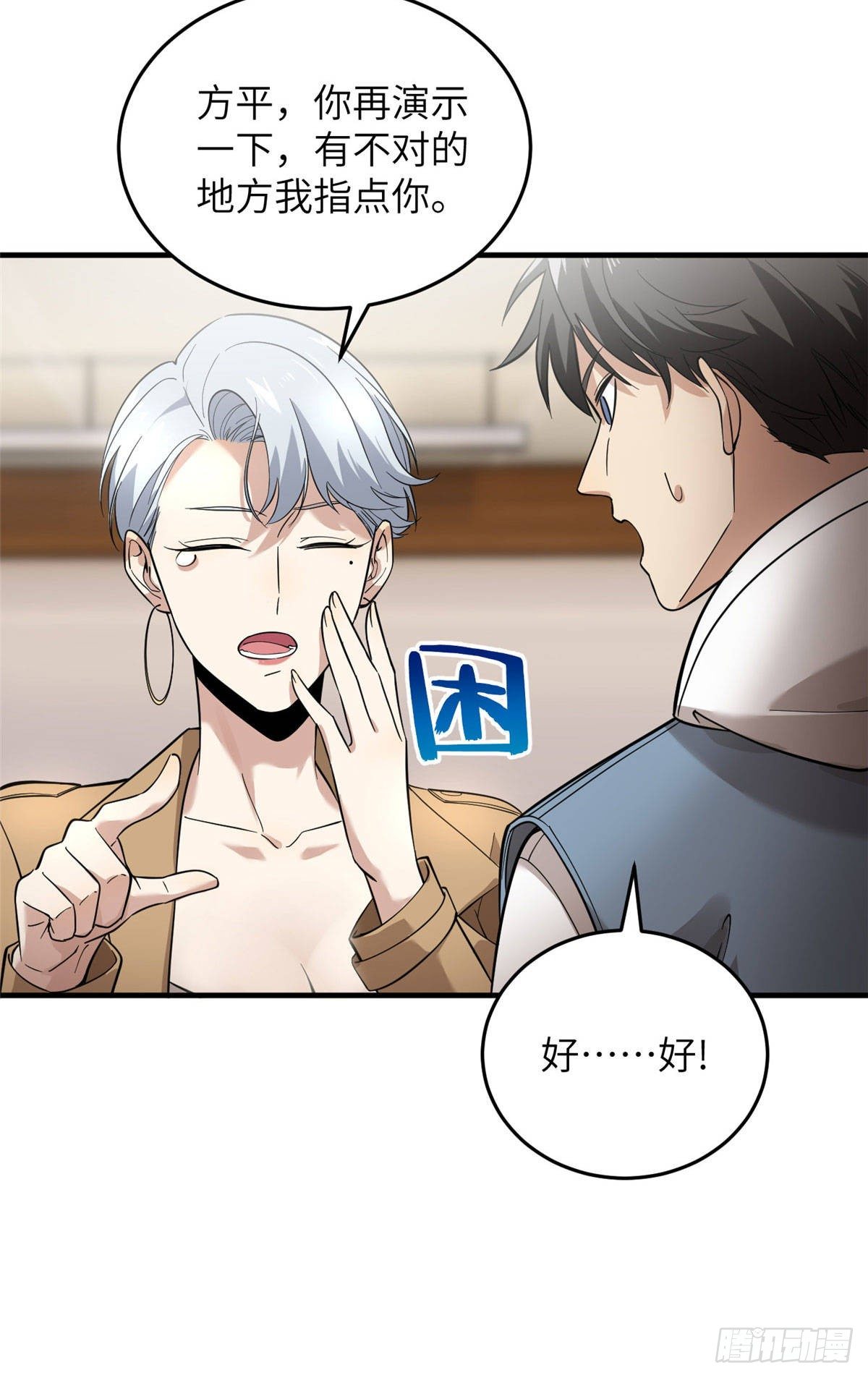 全球高武漫画,040 天赋异禀1图