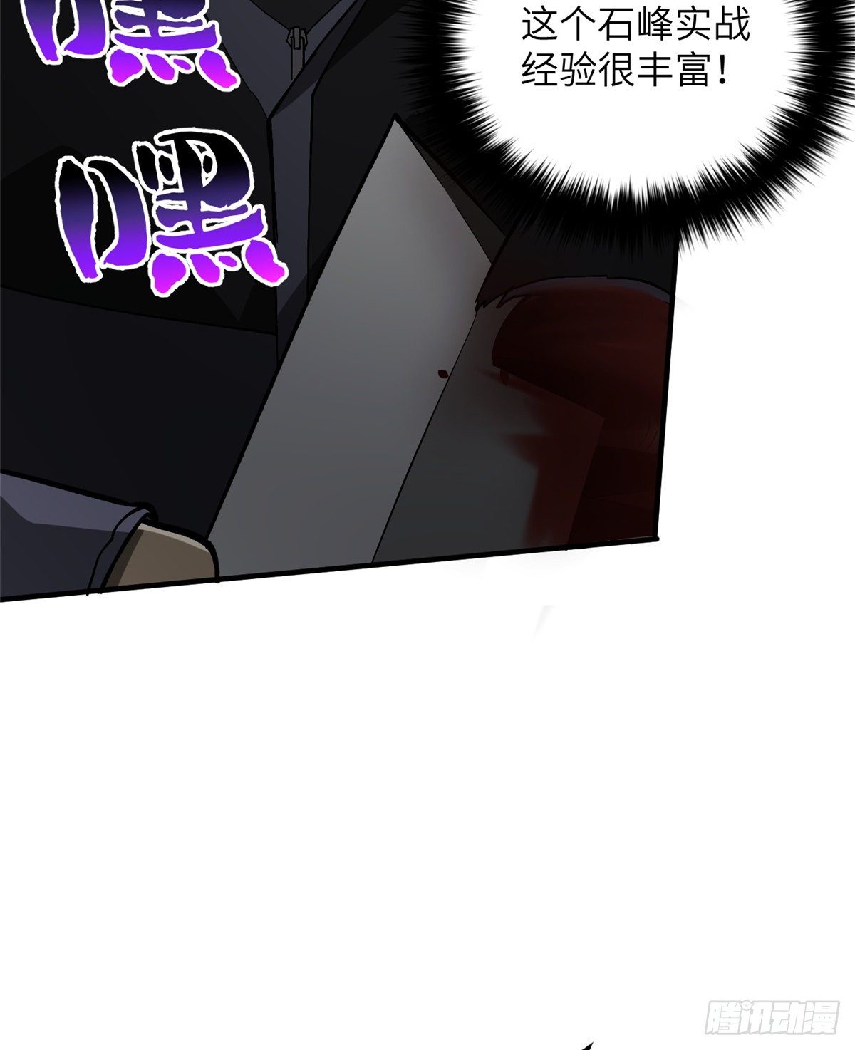 全球高武漫画,067 求救2图