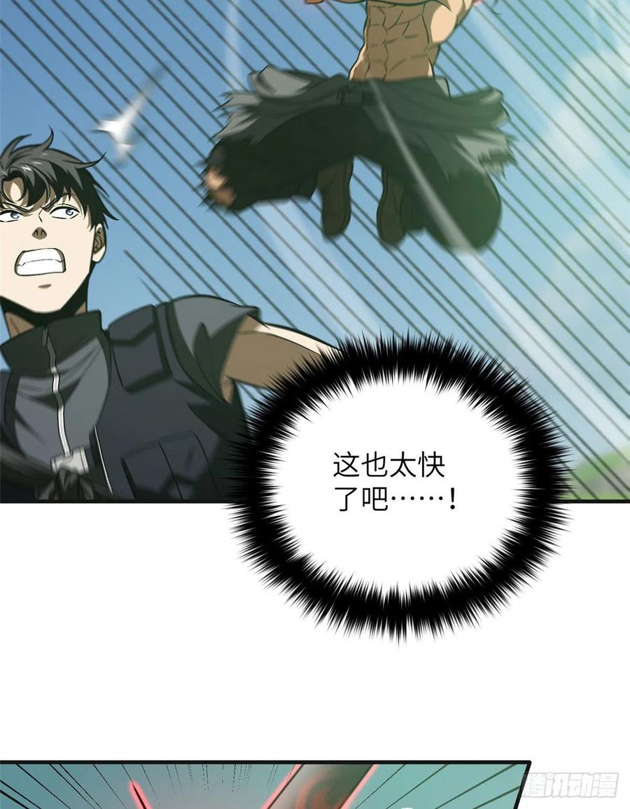 全球高武漫画,139 救命2图
