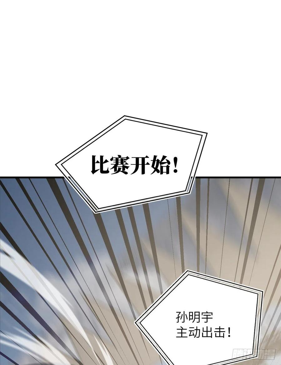 全球高武漫画,077 没那么容易1图