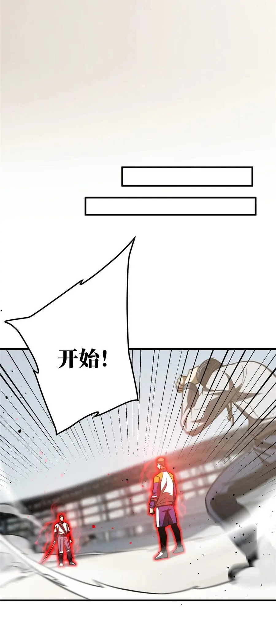 全球高武漫画,227 谁是下一战的对手2图