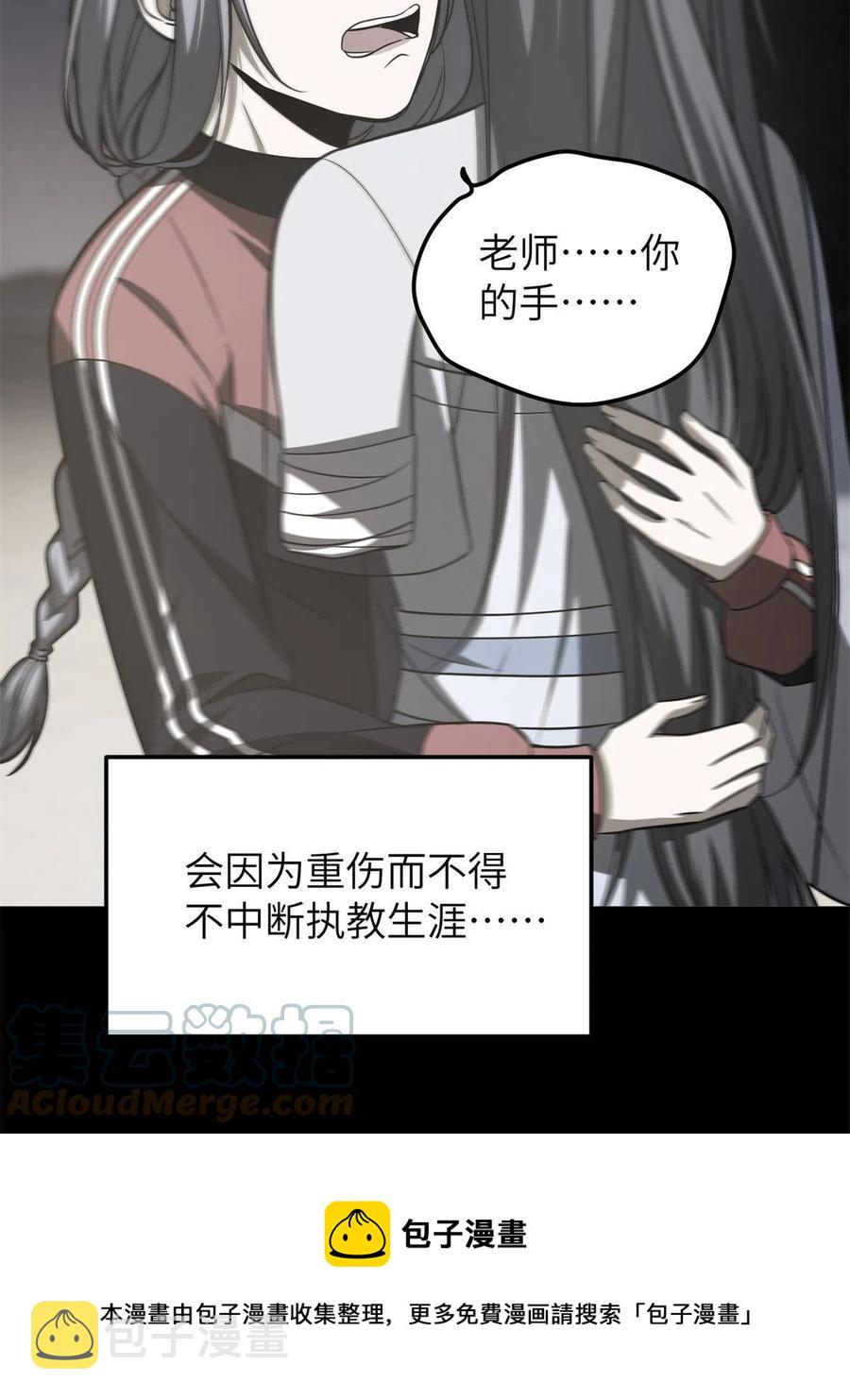 全球高武漫画,146 谁能不死1图