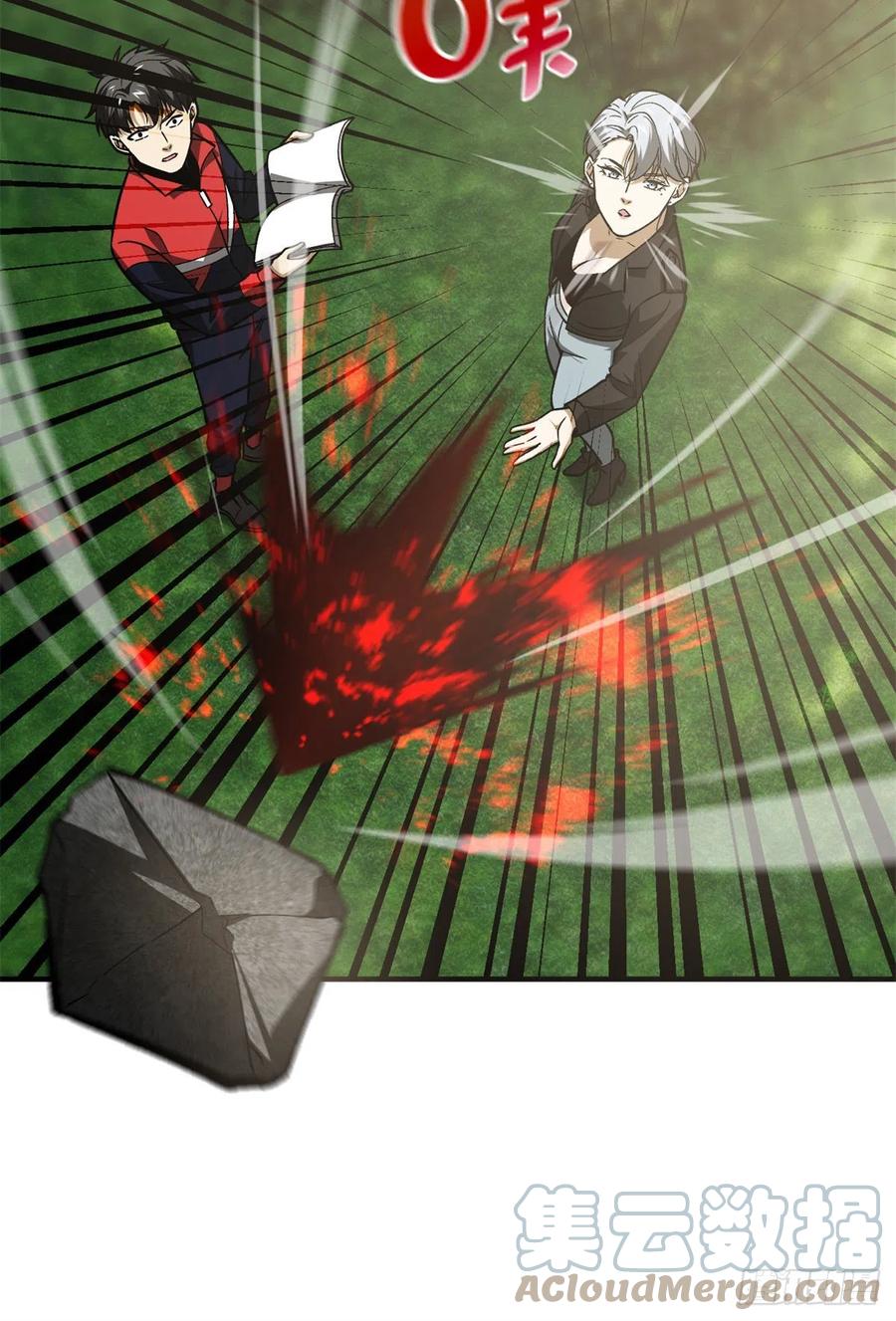 全球高武漫画,119 血箭术1图