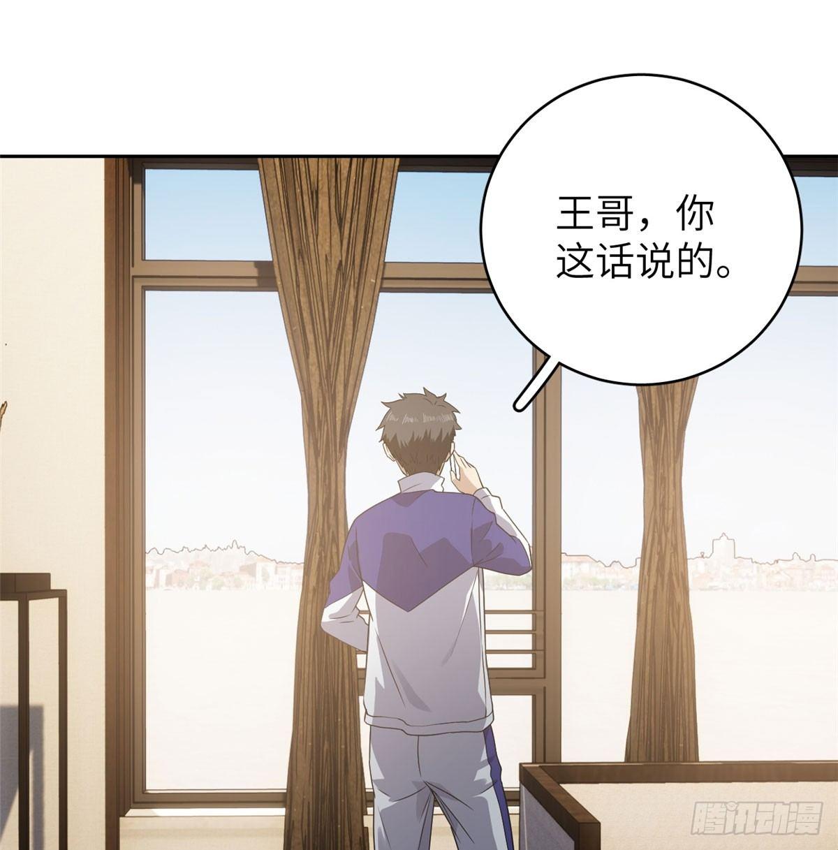 全球高武漫画,021 奖励了套房子？1图