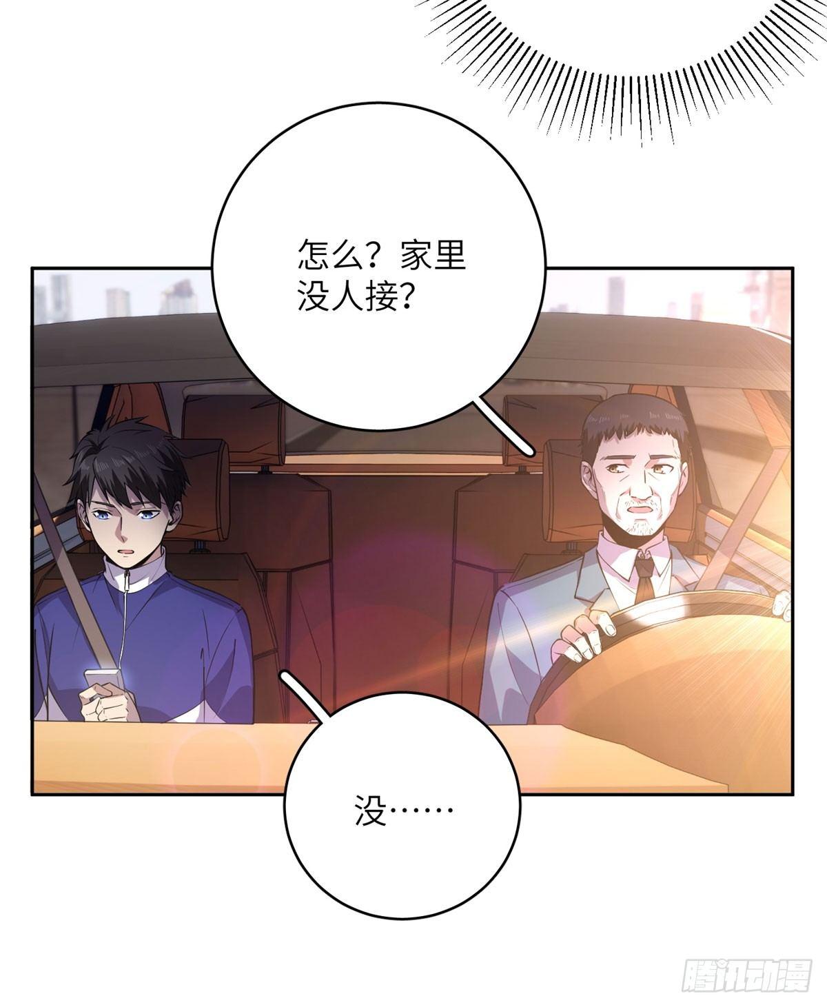 全球高武漫画,020 市里奖励下来了2图