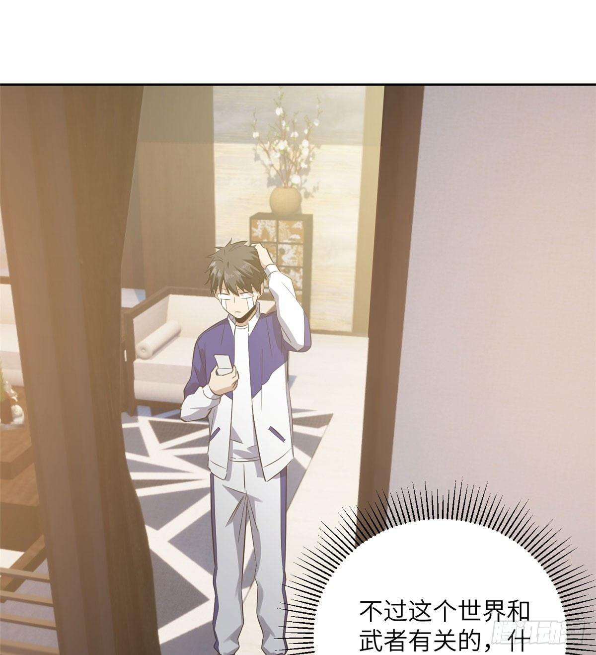 全球高武漫画,022 抓紧时间训练2图