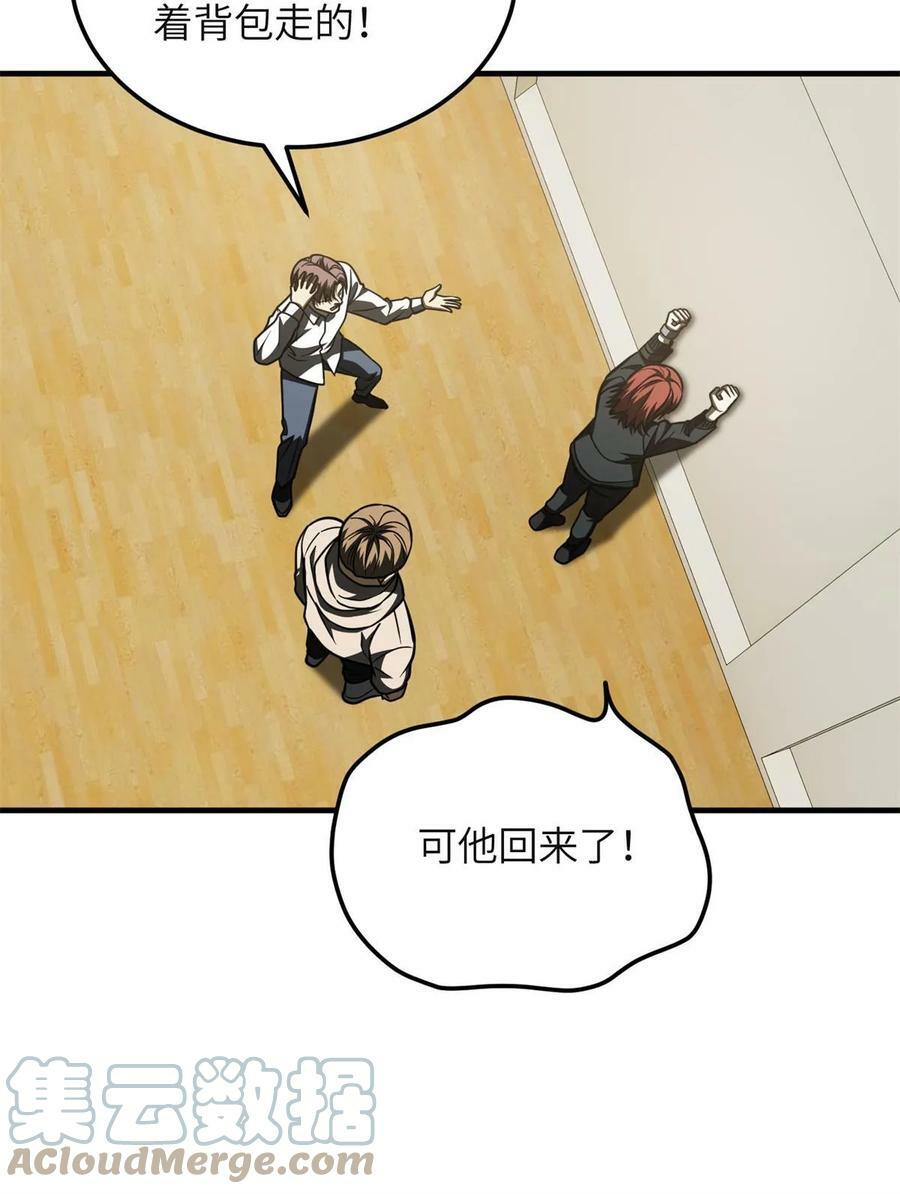 全球高武漫画,198 魔王回归2图