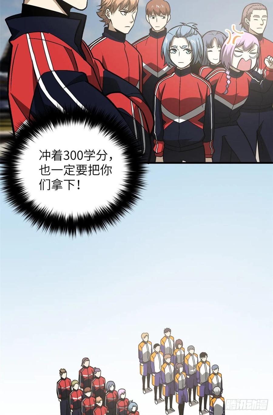 全球高武漫画,077 没那么容易1图