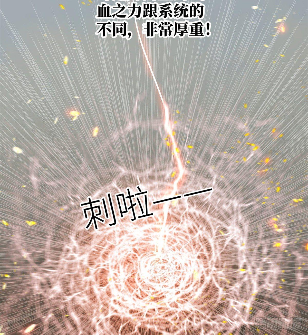 全球高武漫画,015 极限准武者2图