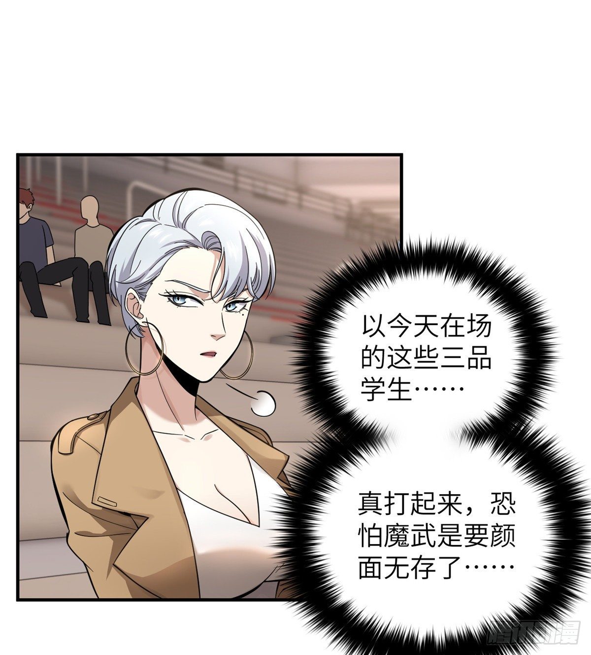 全球高武漫画,049 来者不拒2图