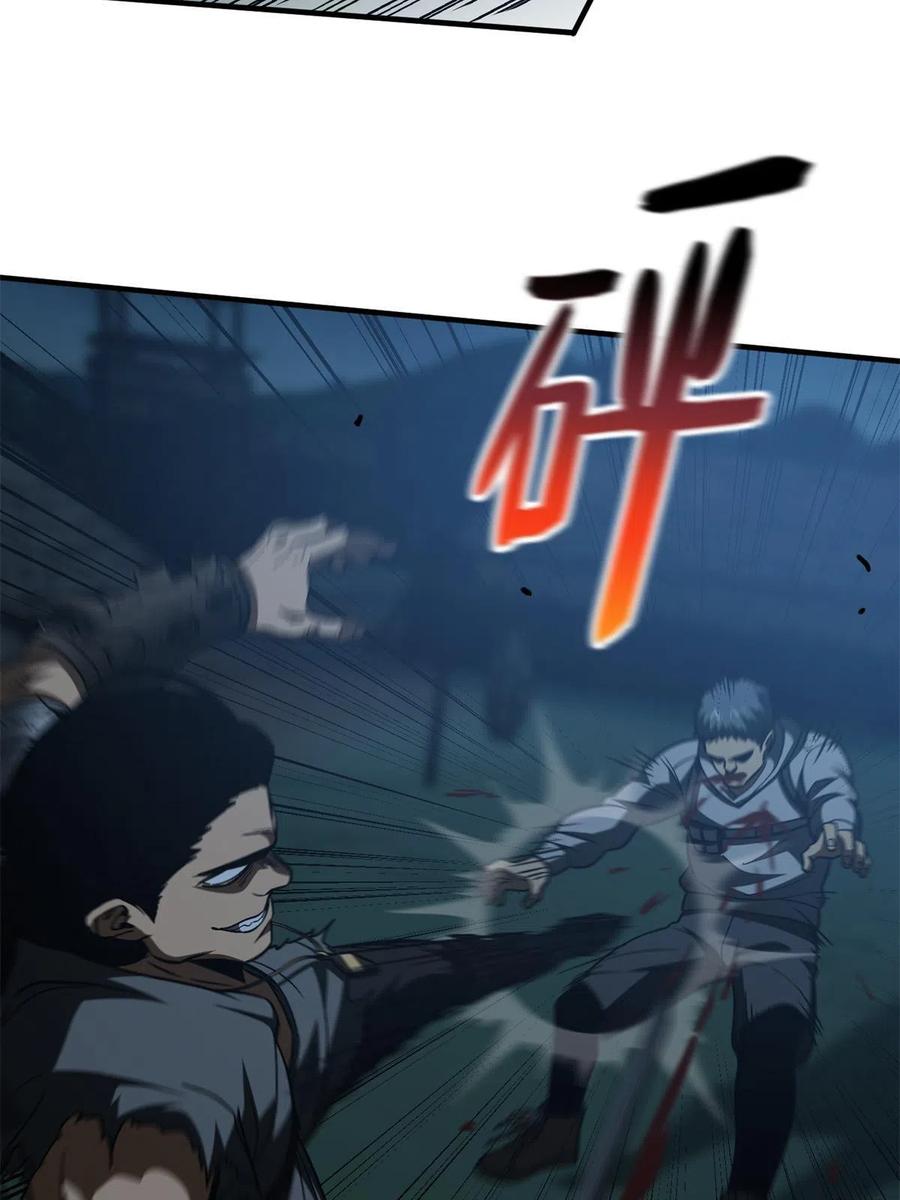 全球高武漫画,146 谁能不死2图