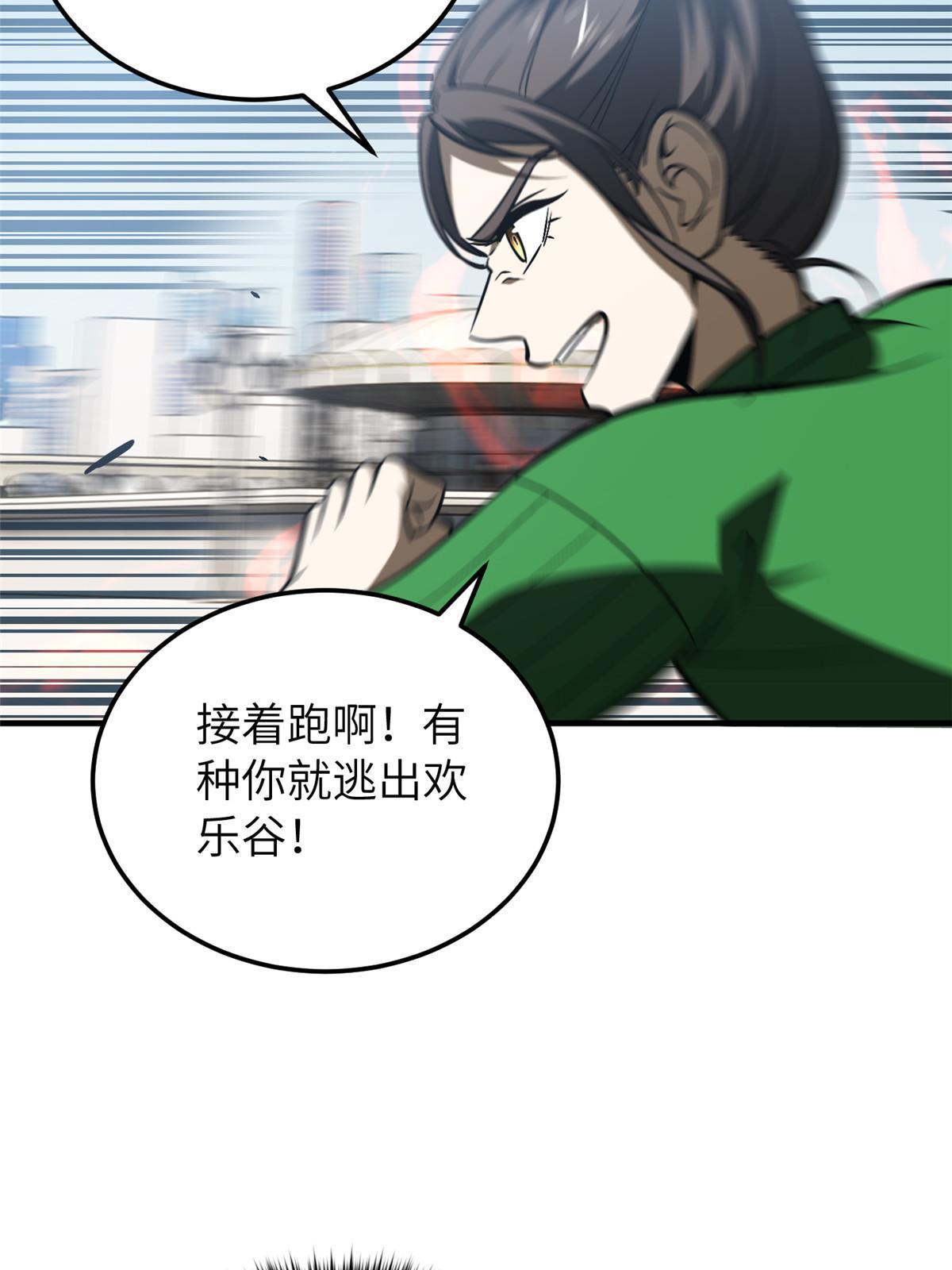 全球高武漫画,164 心理障碍2图
