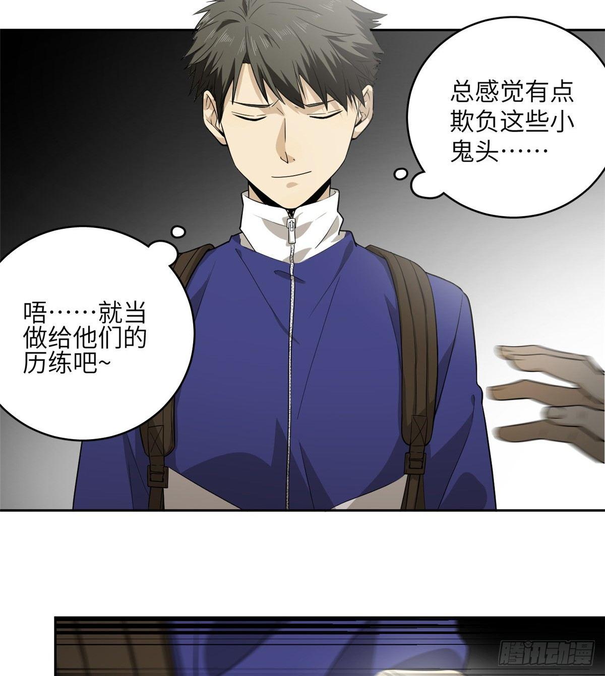 全球高武漫画,015 极限准武者2图