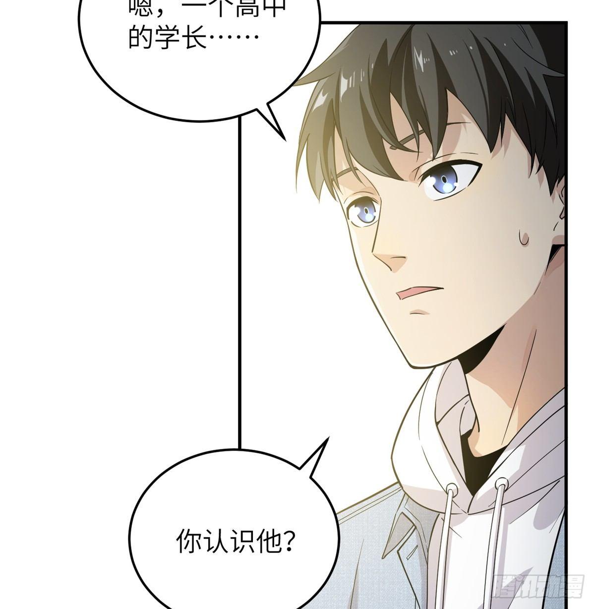 全球高武漫画,029 新生分学院2图