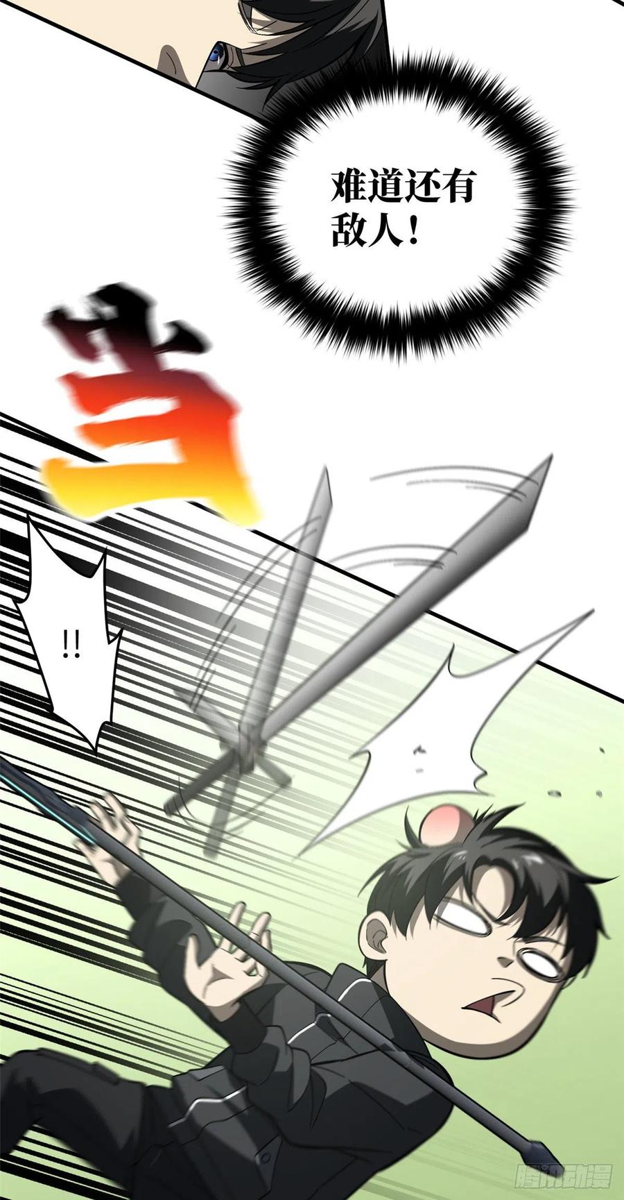 全球高武漫画,088 省钱2图