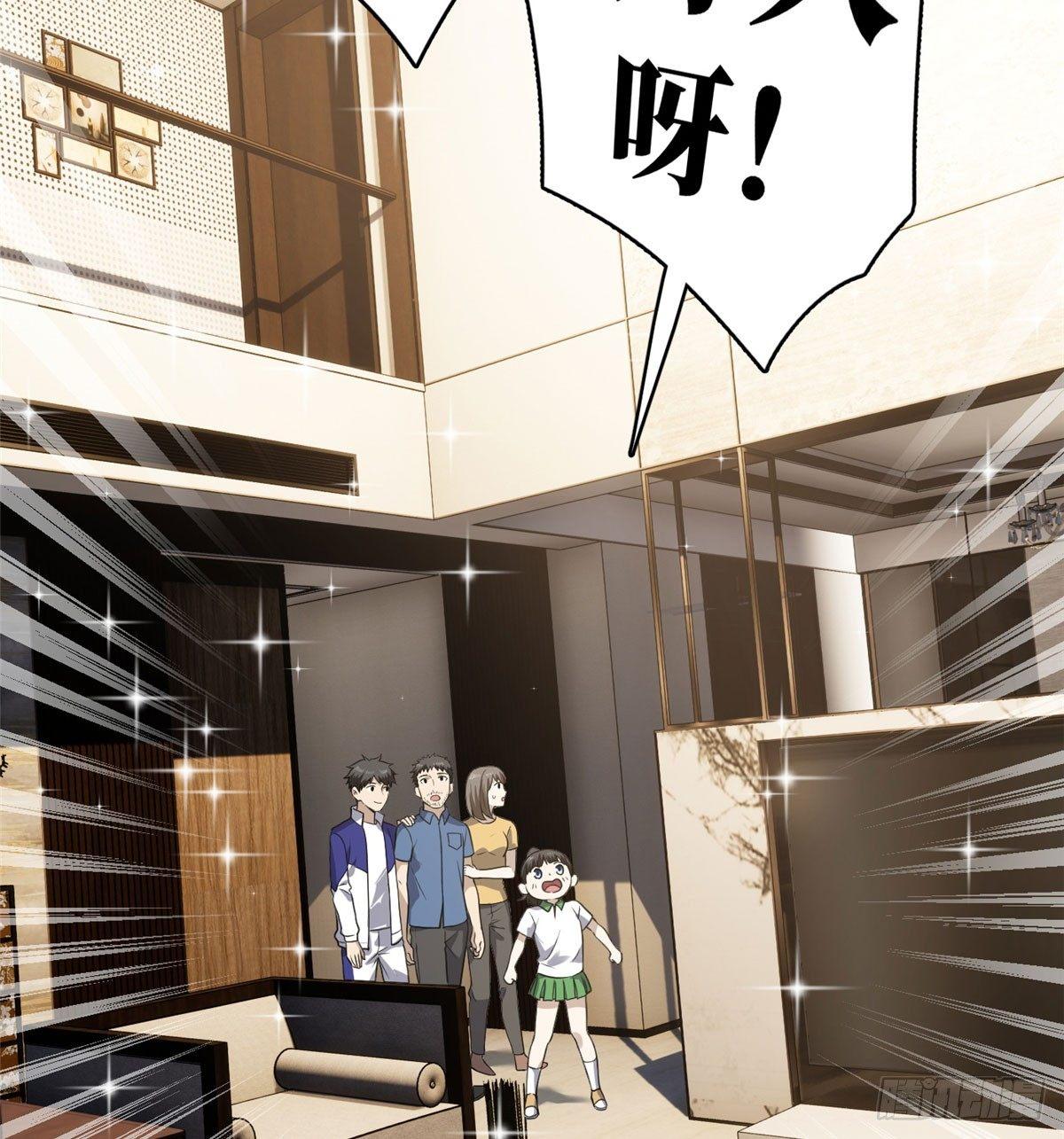 全球高武漫画,021 奖励了套房子？2图