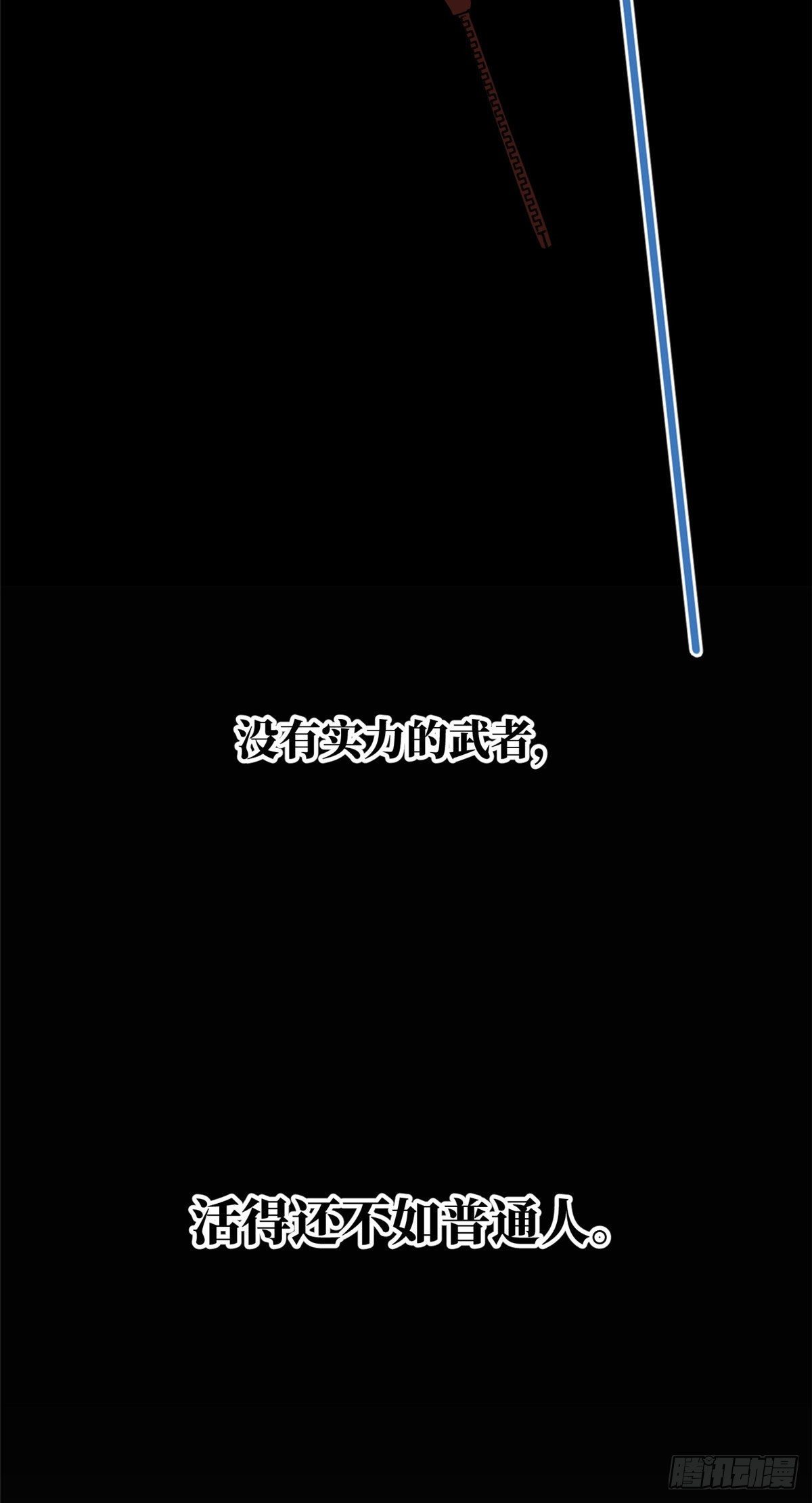 全球高武漫画,059 擂台赛2图