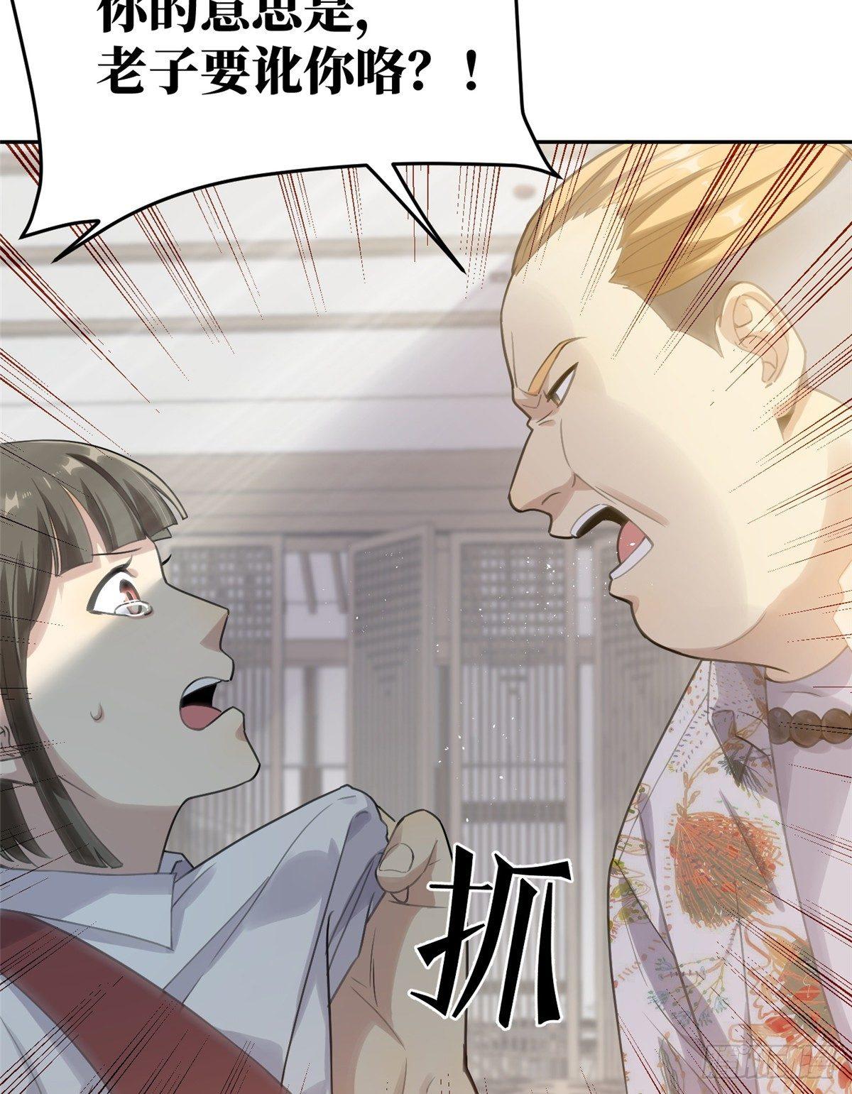 全球高武漫画,027 商业规划2图