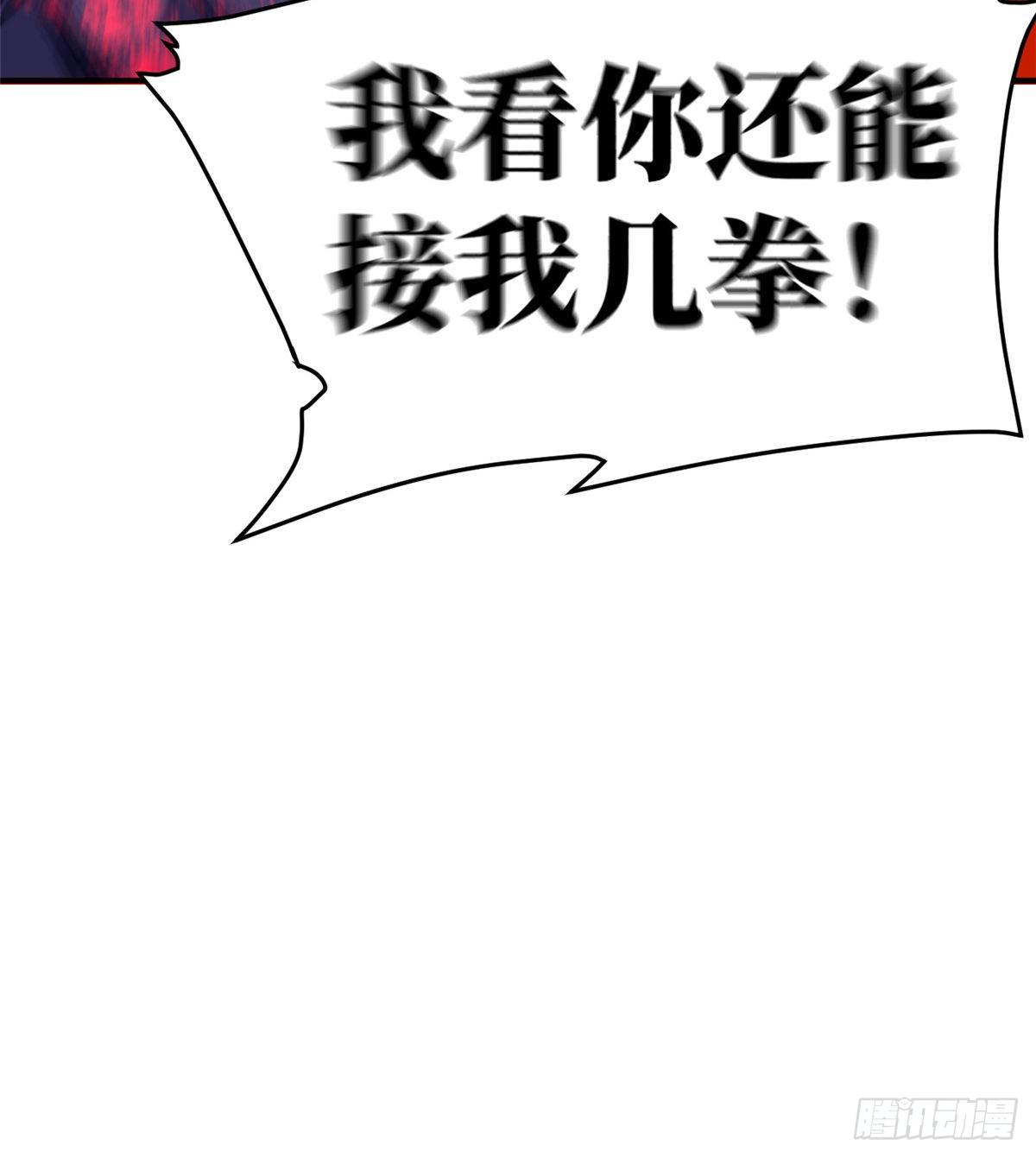 全球高武漫画,047 抱歉2图