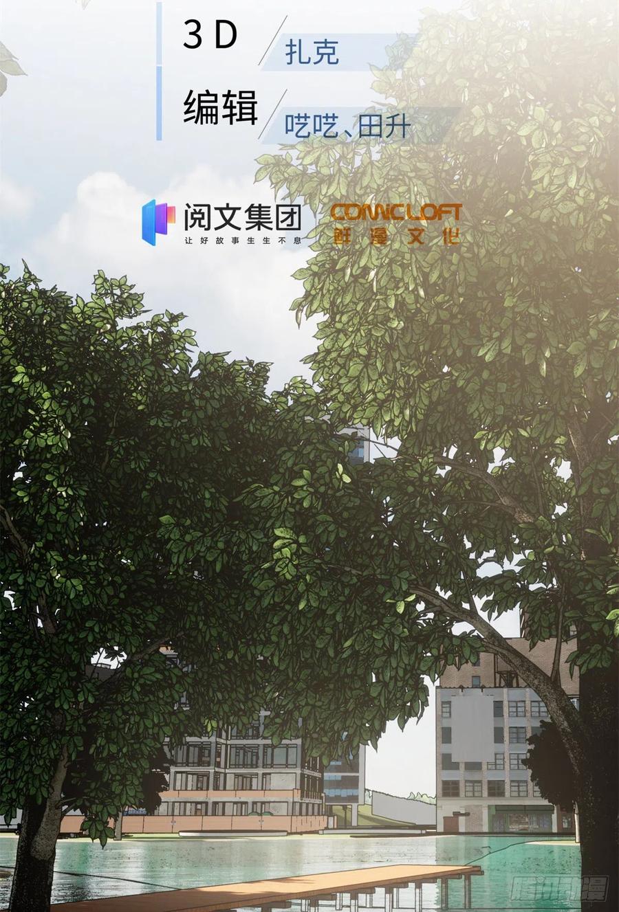 全球高武漫画,119 血箭术2图